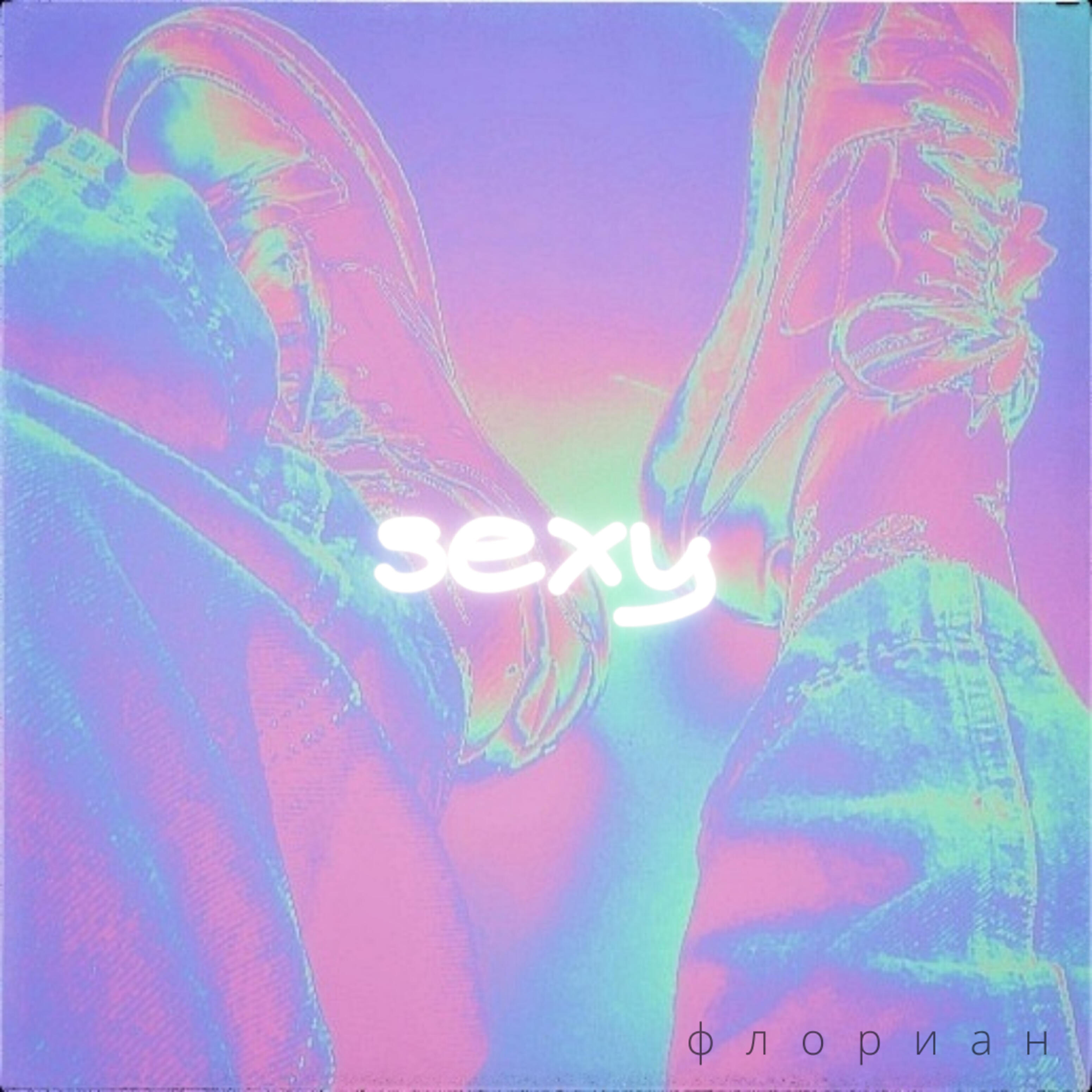 Релиз Sexy