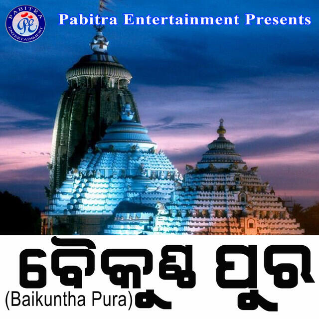 Релиз Baikuntha Pura