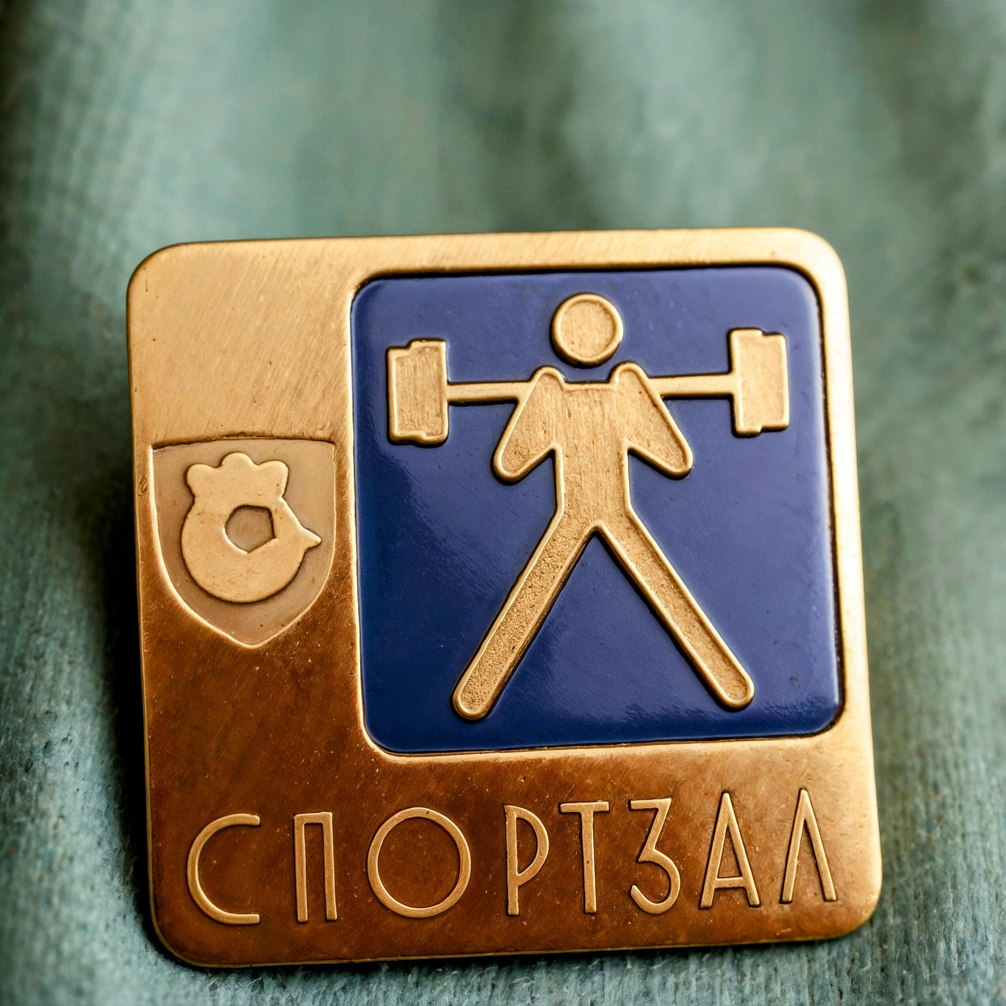 Релиз Спортзал