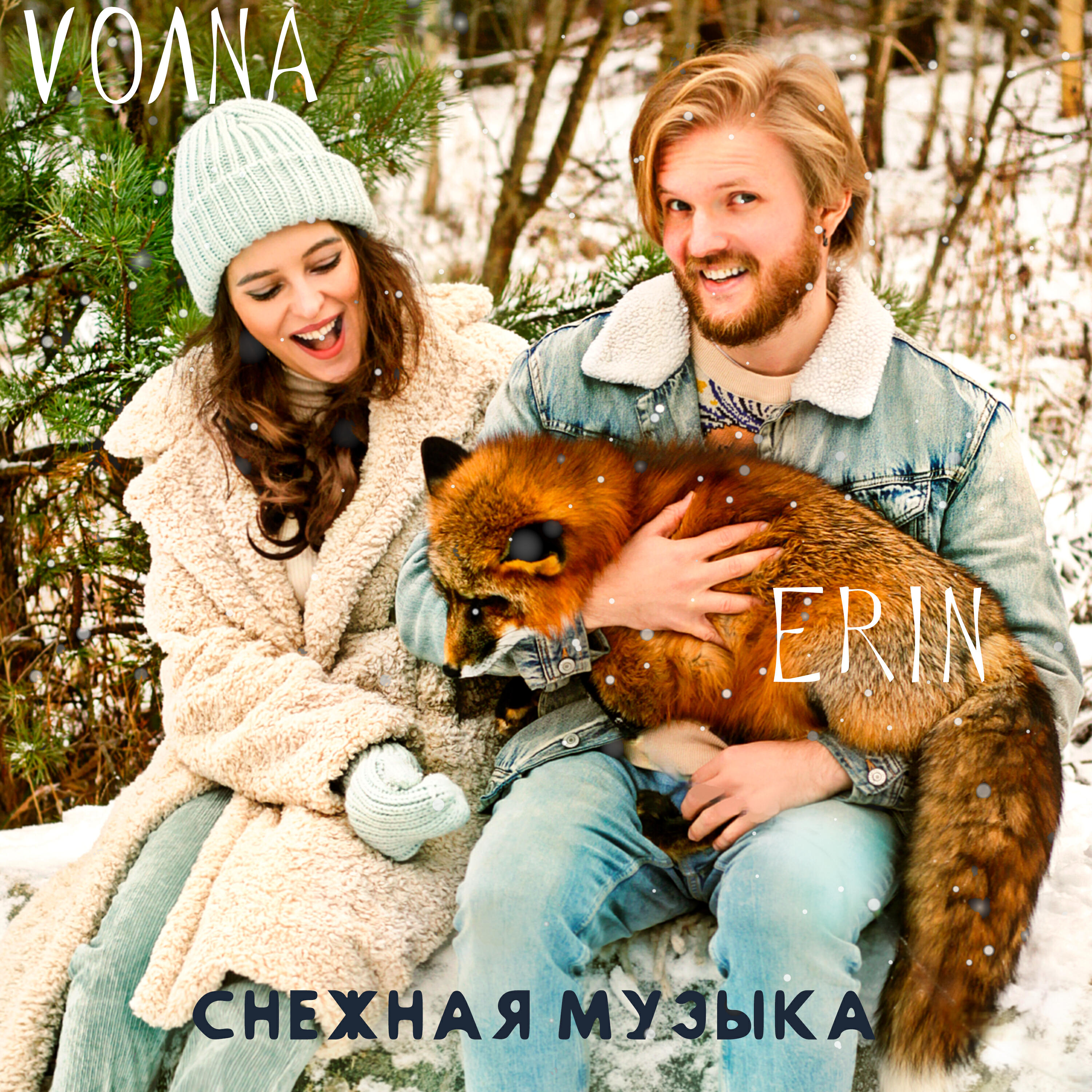 Релиз Снежная музыка
