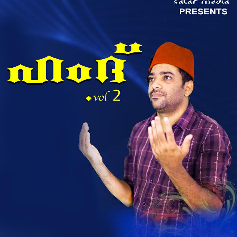 Релиз Hamdh, Vol. 2