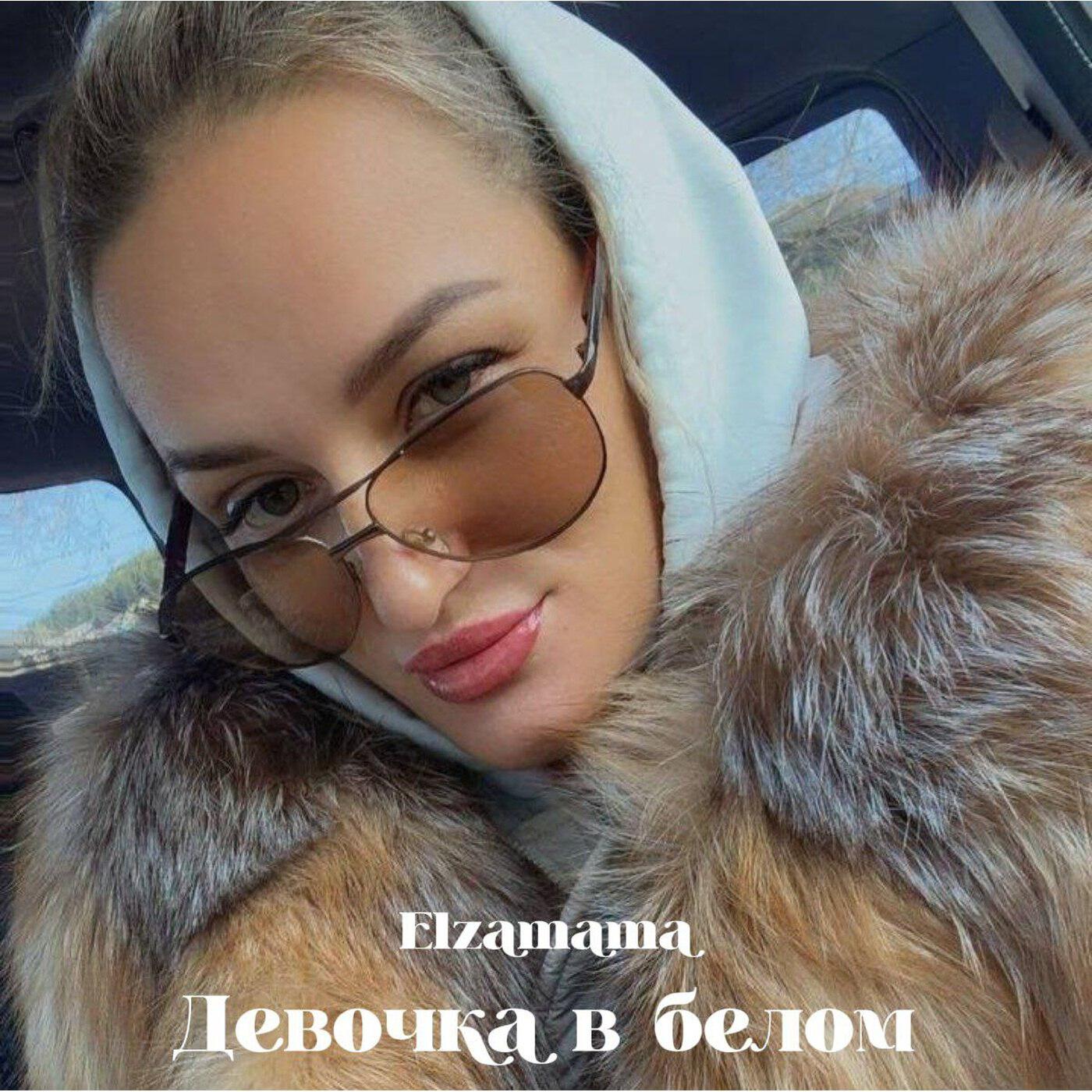 Elzamama