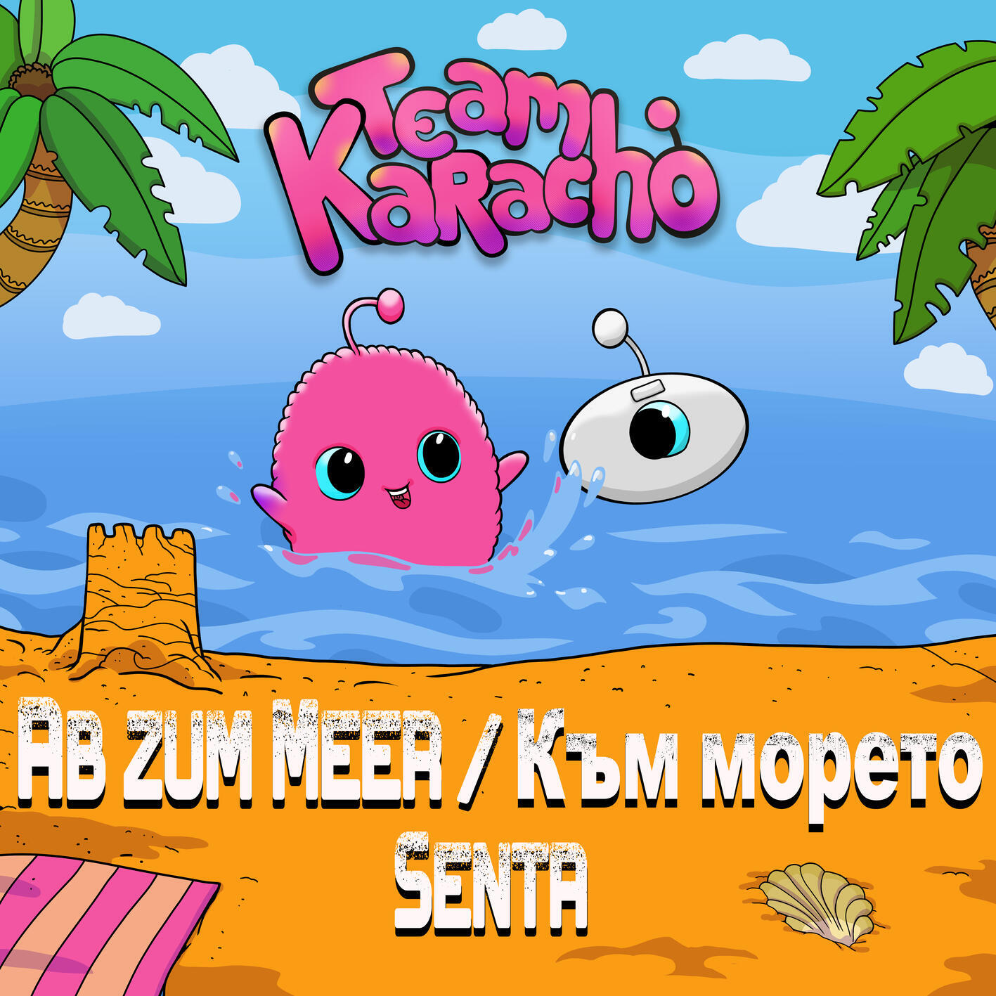 Релиз Ab zum Meer / Към морето