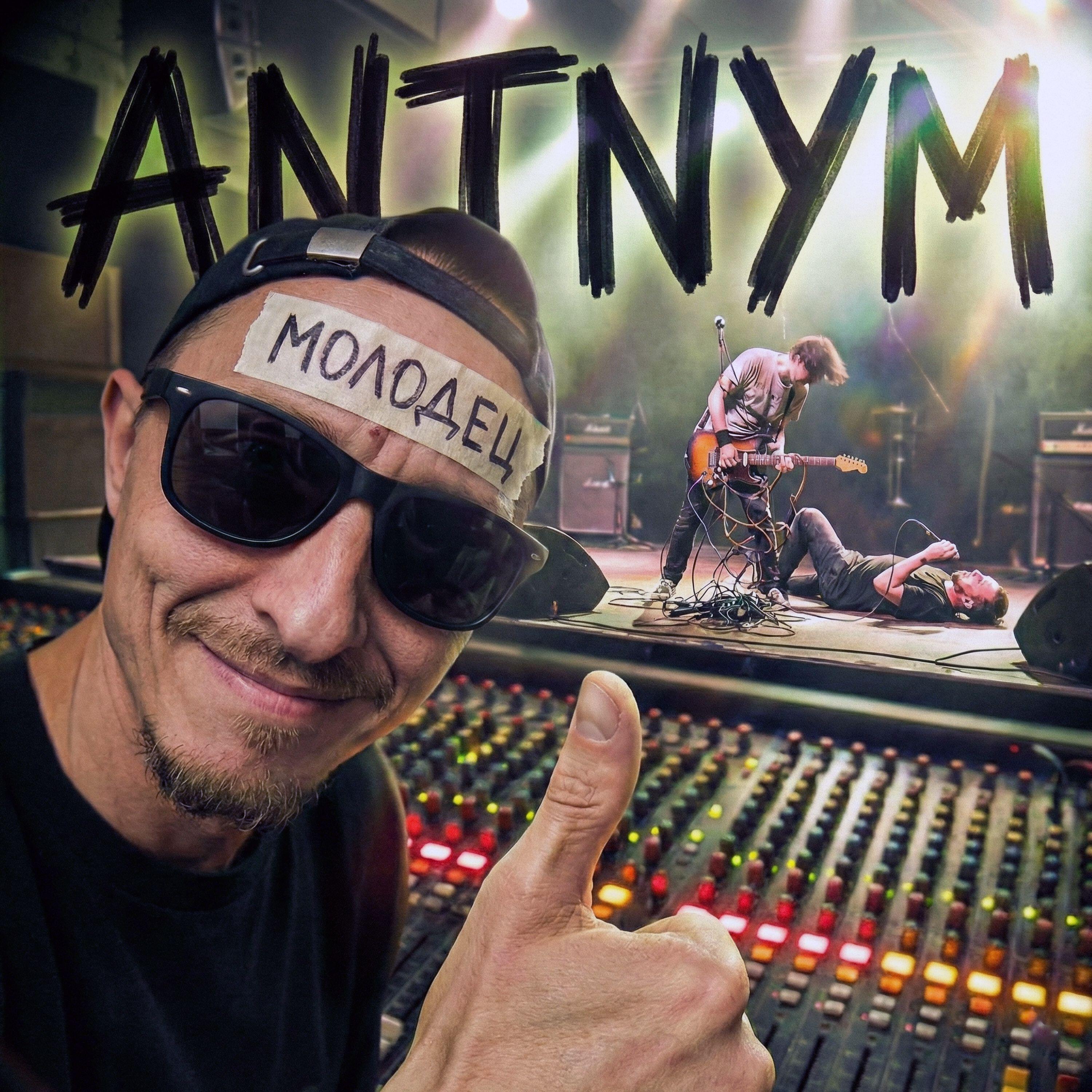 ANTNYM