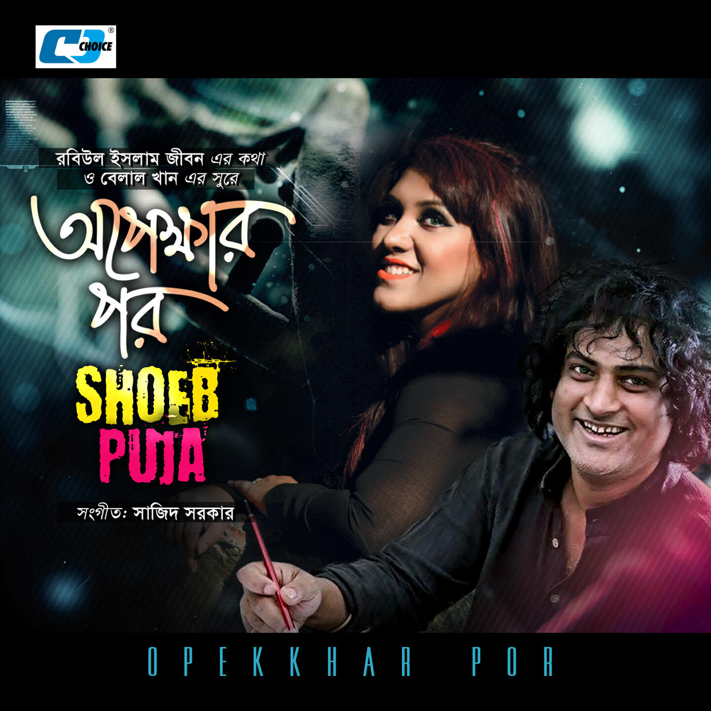 Релиз Opekkhar Por