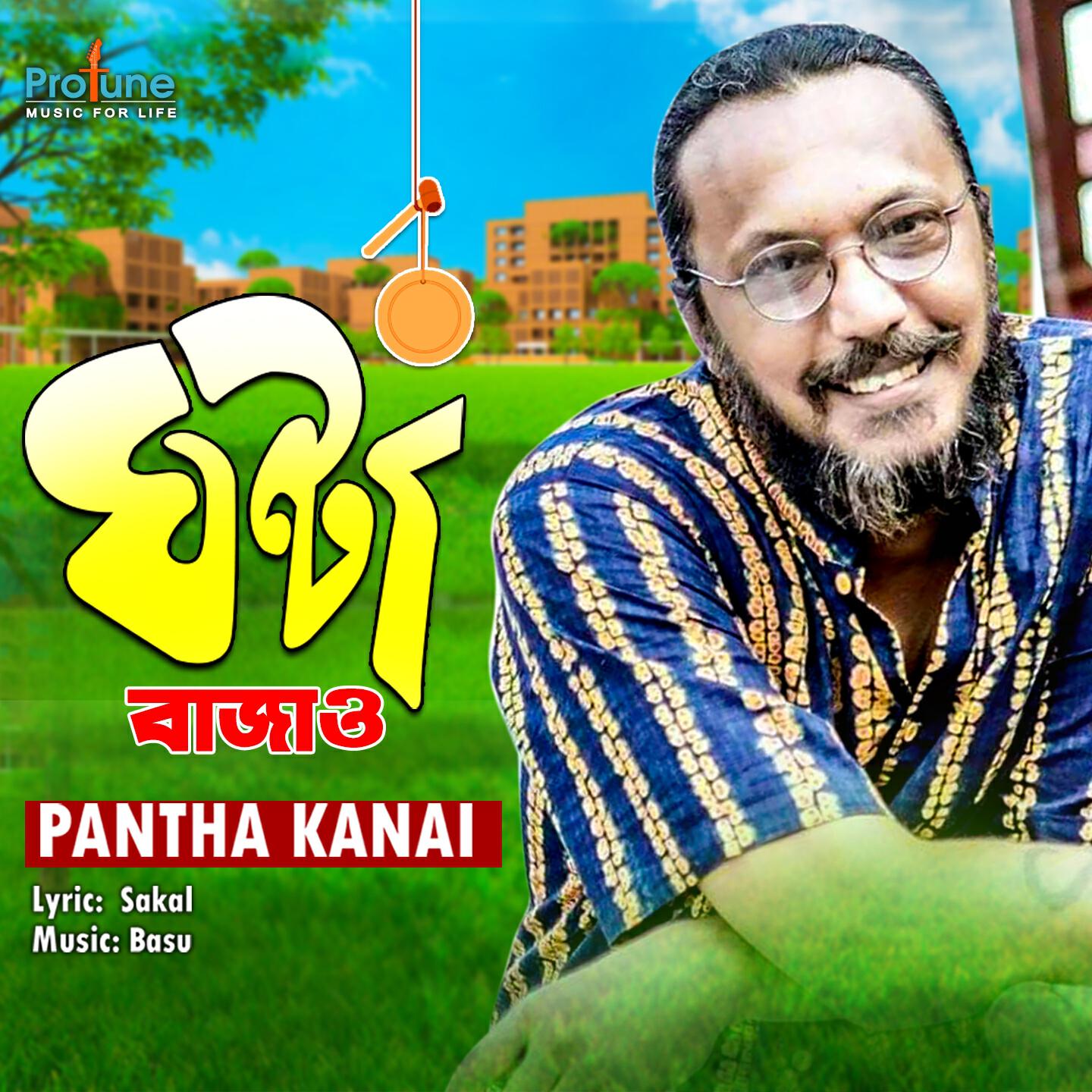 Релиз Ghanta Bajao