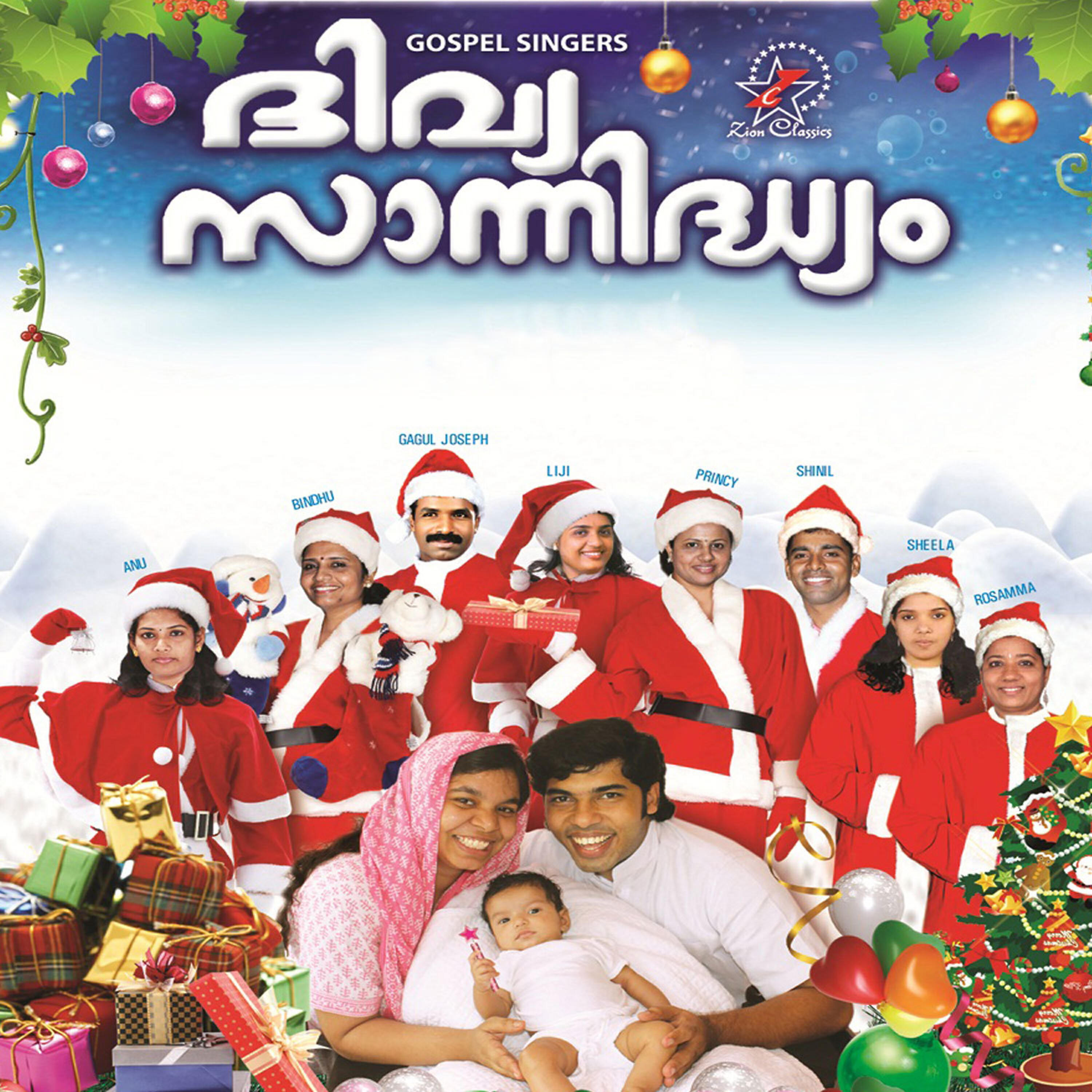 Релиз Divya Sannidhyam