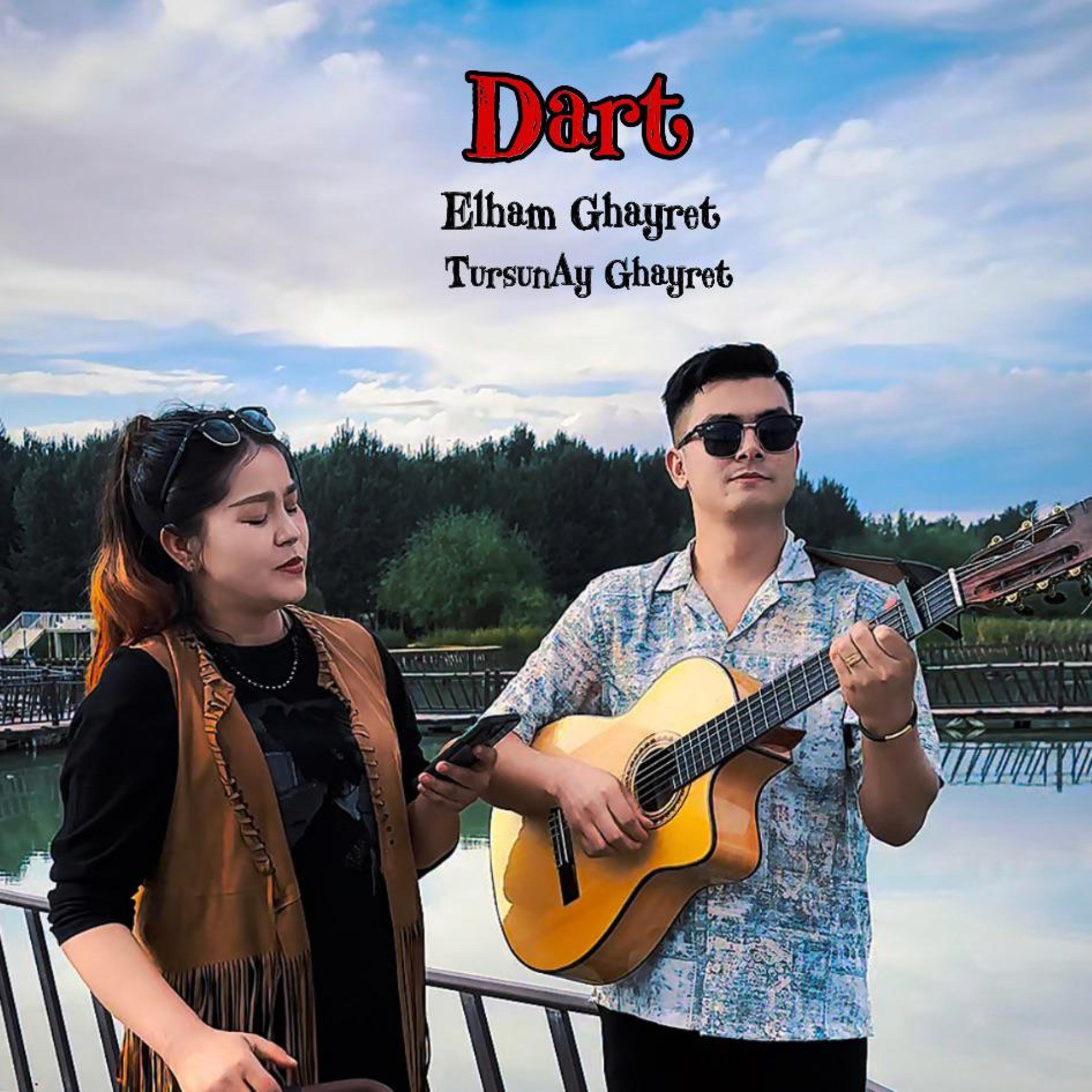 Релиз Dart吉他