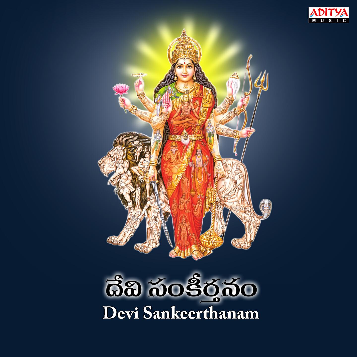 Релиз Devi Sankeerthanam