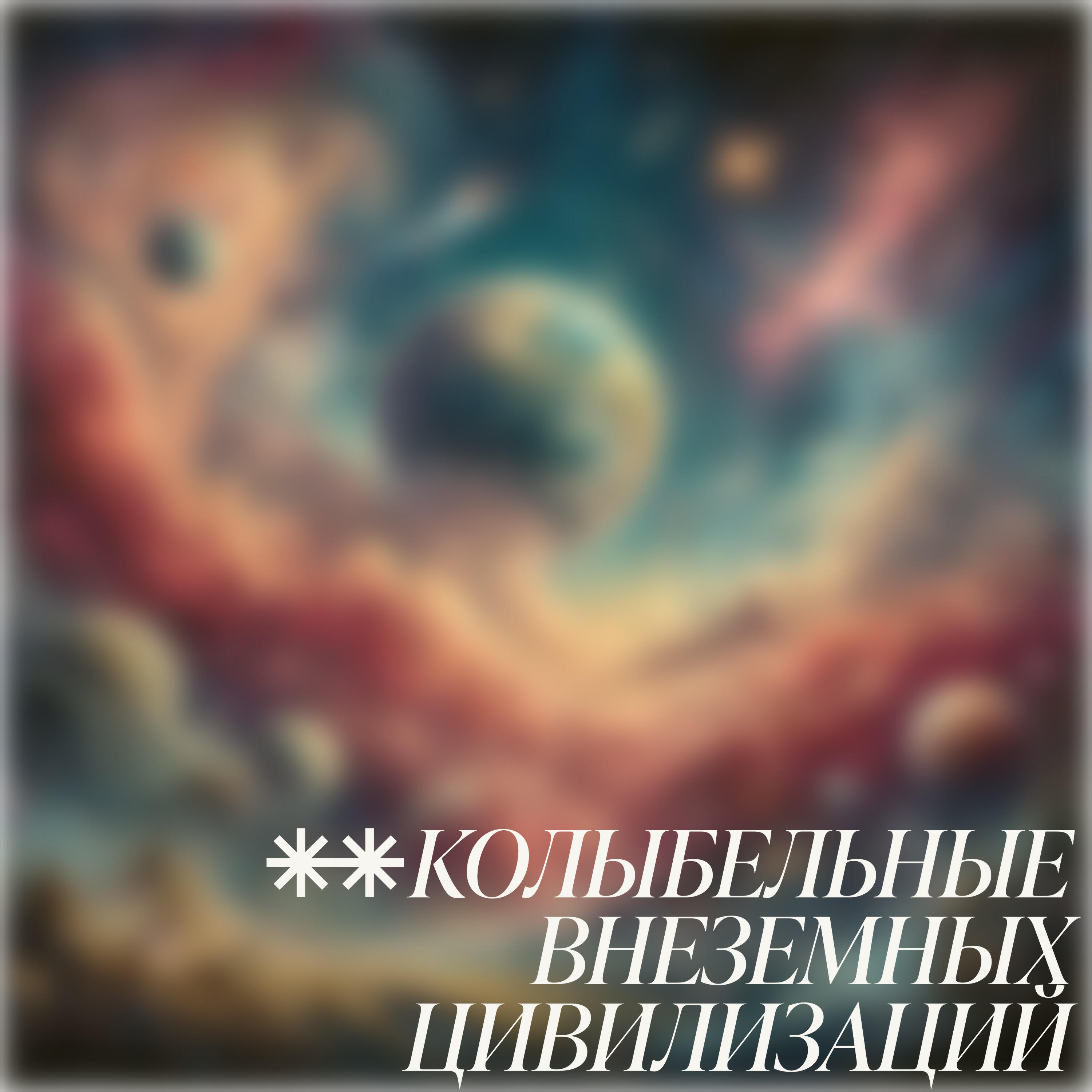 Alyoshenka