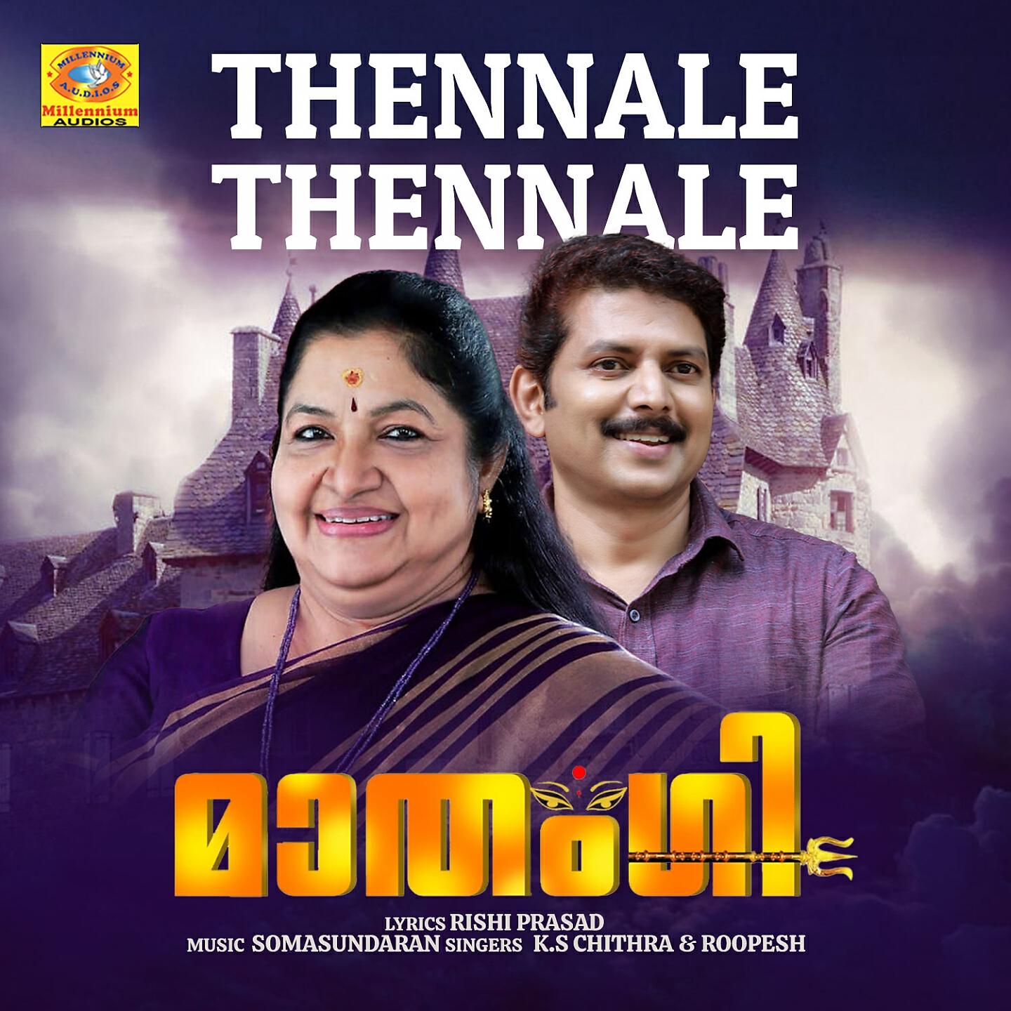 Релиз Thennale Thennale