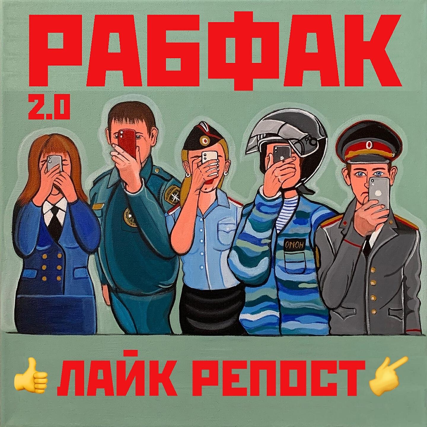 Релиз Лайк репост