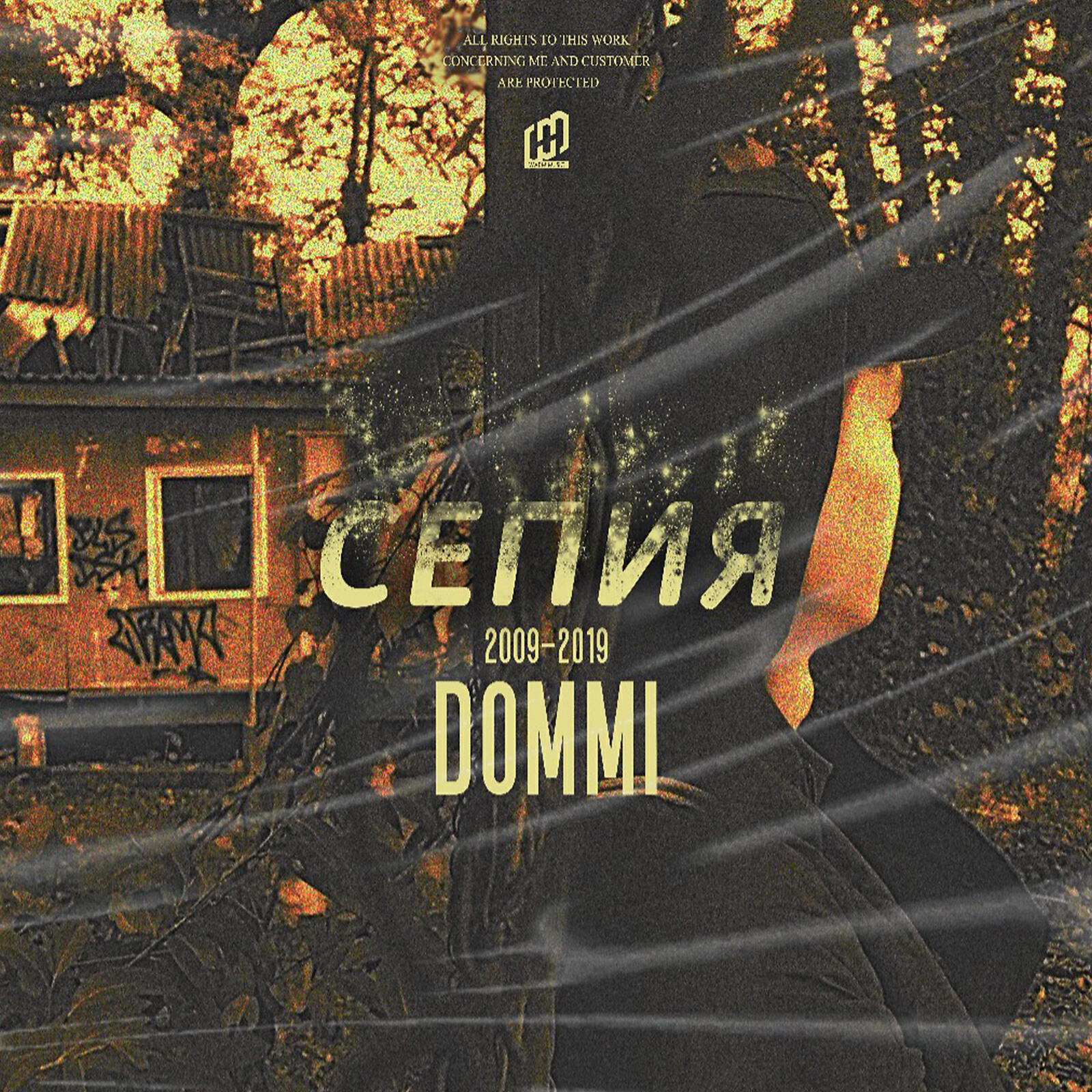 Релиз Сепия