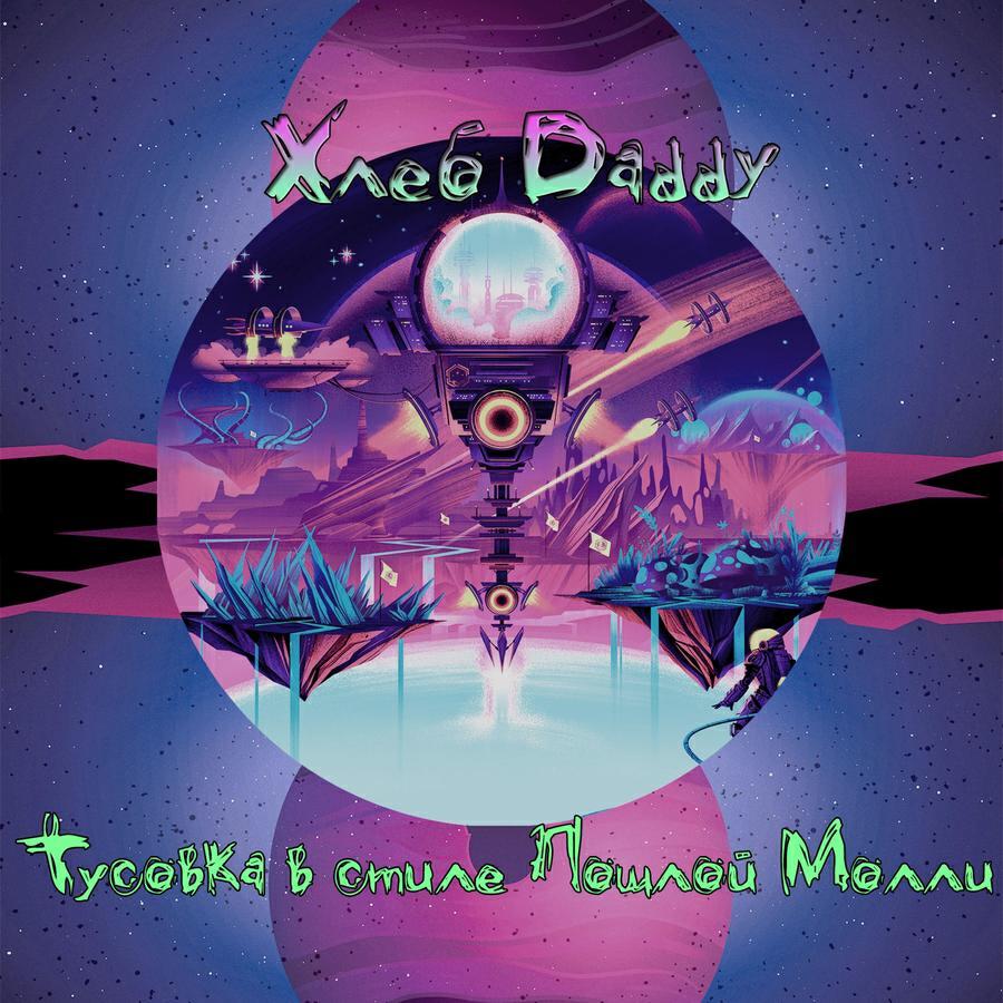 Хлеб Daddy