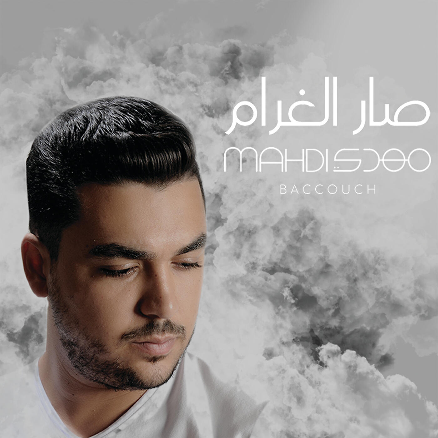 Релиз Sar El Gharam