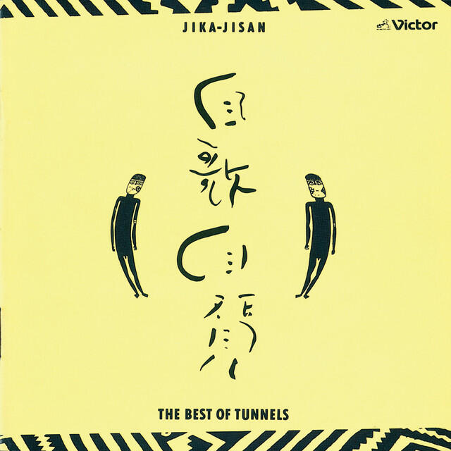 Релиз JIKAJISAN -THE BEST OF TUNNELS