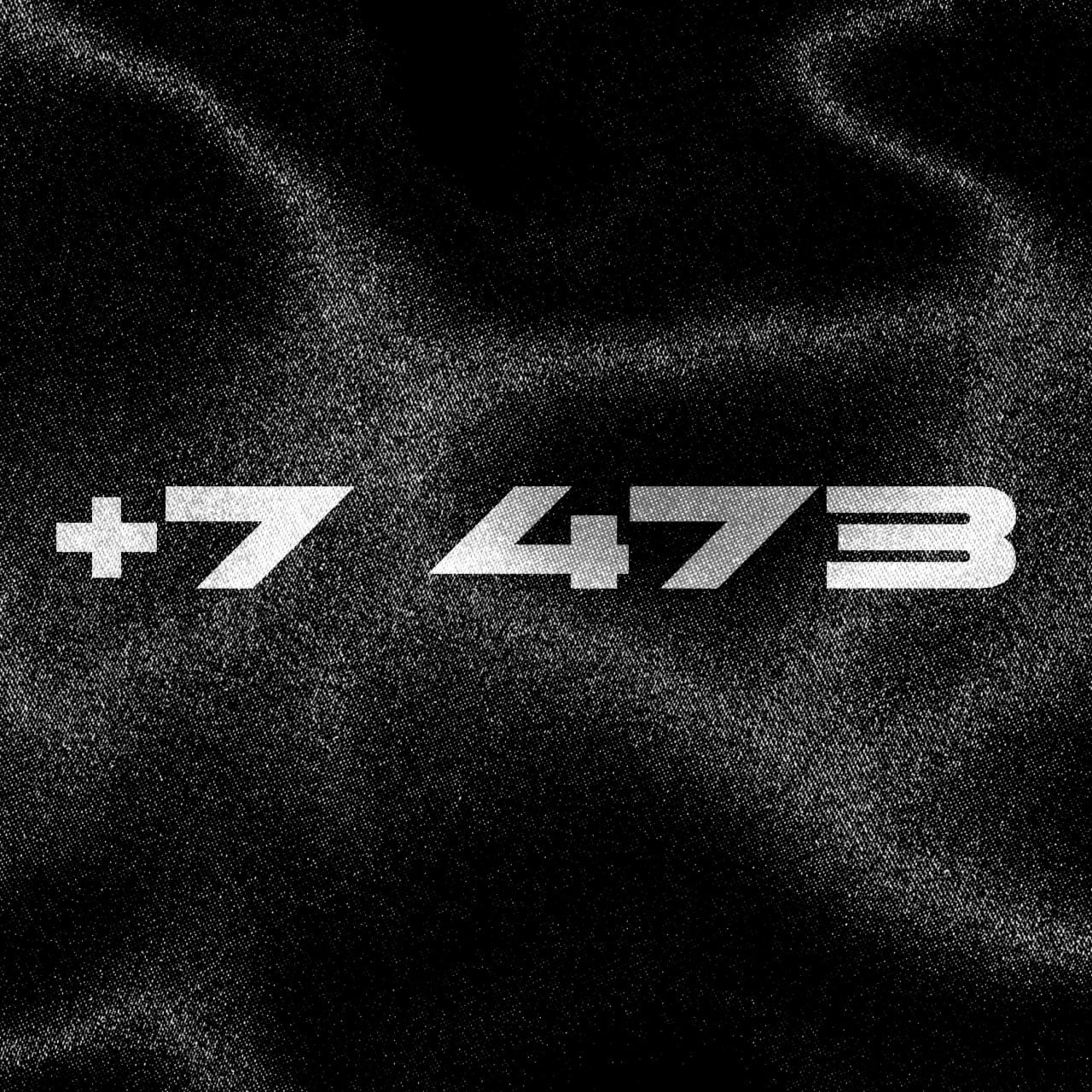 Релиз +7 473