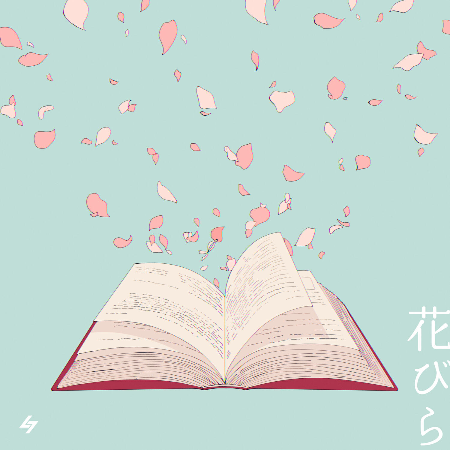 Релиз 花びら