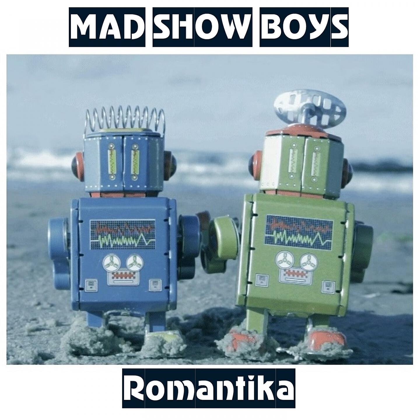 Релиз Romantika