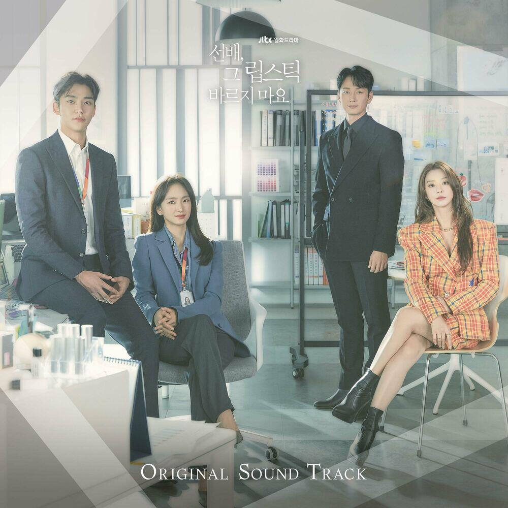 Релиз She Would Never Know (Original Television Soundtrack)