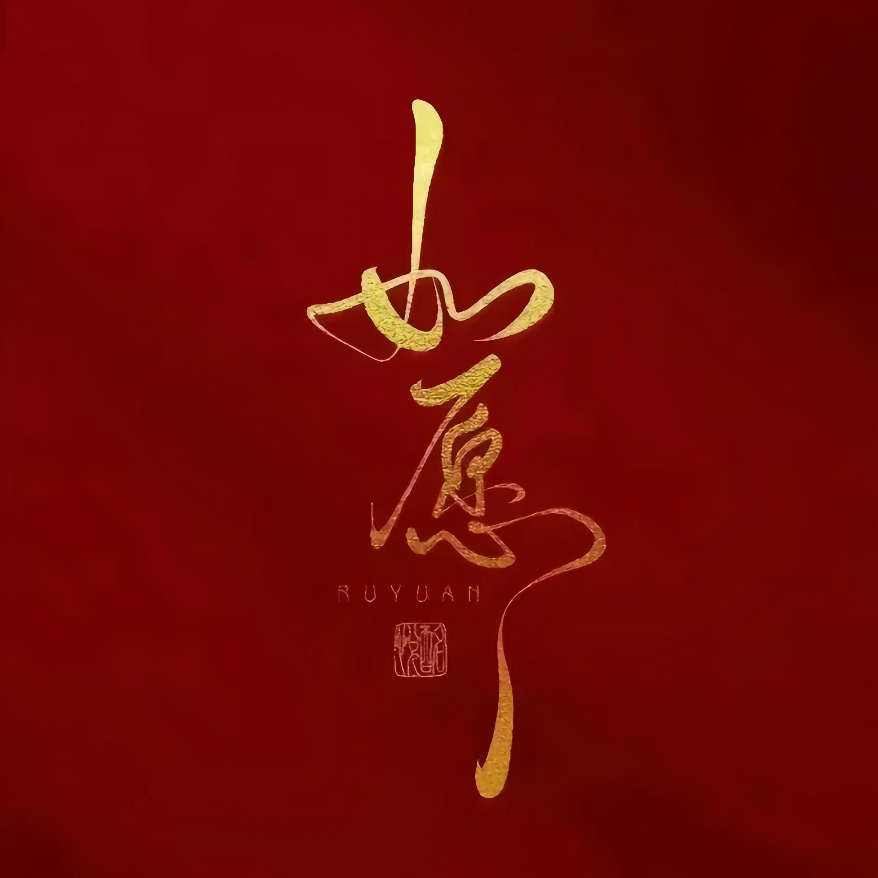 Релиз 西南东北年
