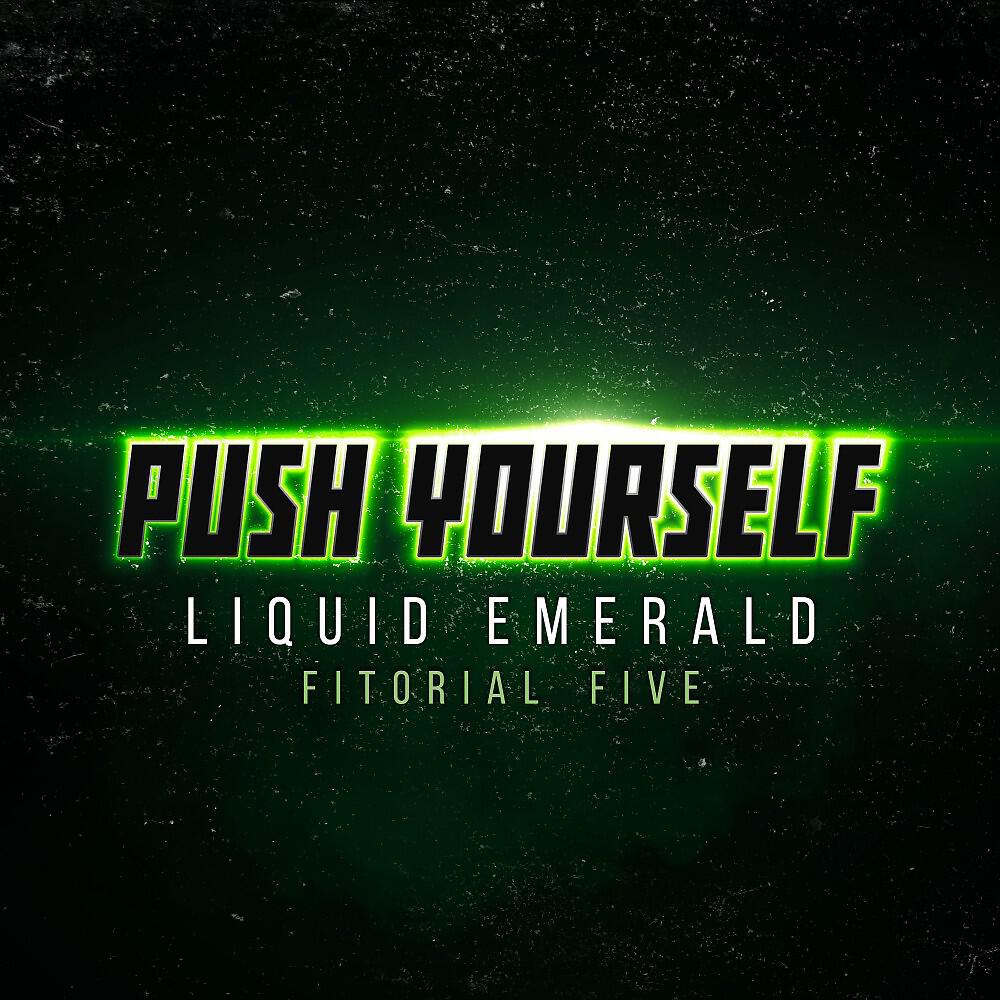 Релиз Push Yourself