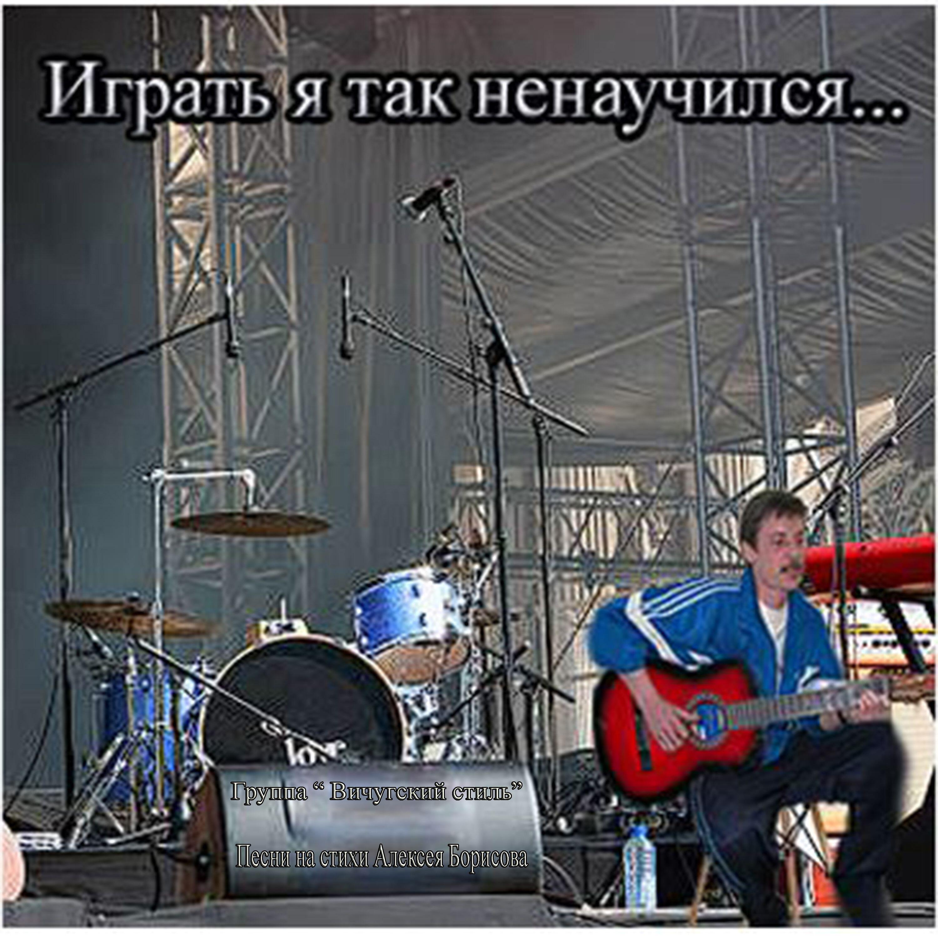 Вичугский стиль