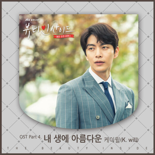 Релиз The Beauty Inside Pt. 4 (Original Television Soundtrack)