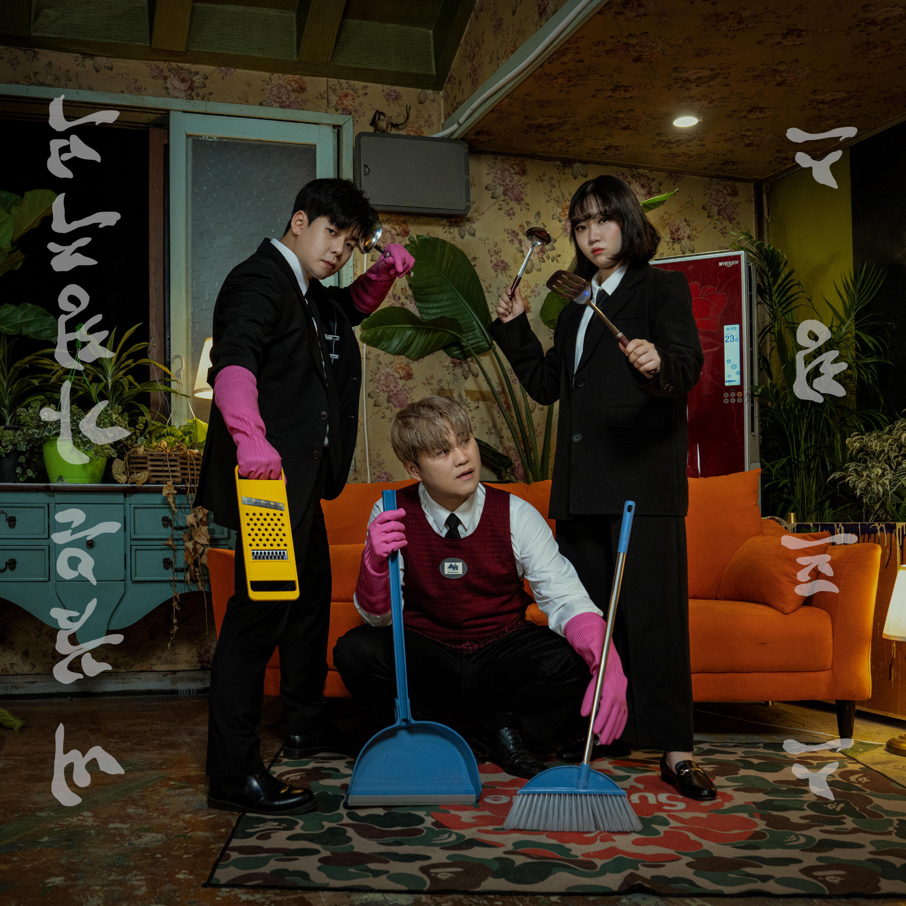 Релиз My dream is to be a housewife