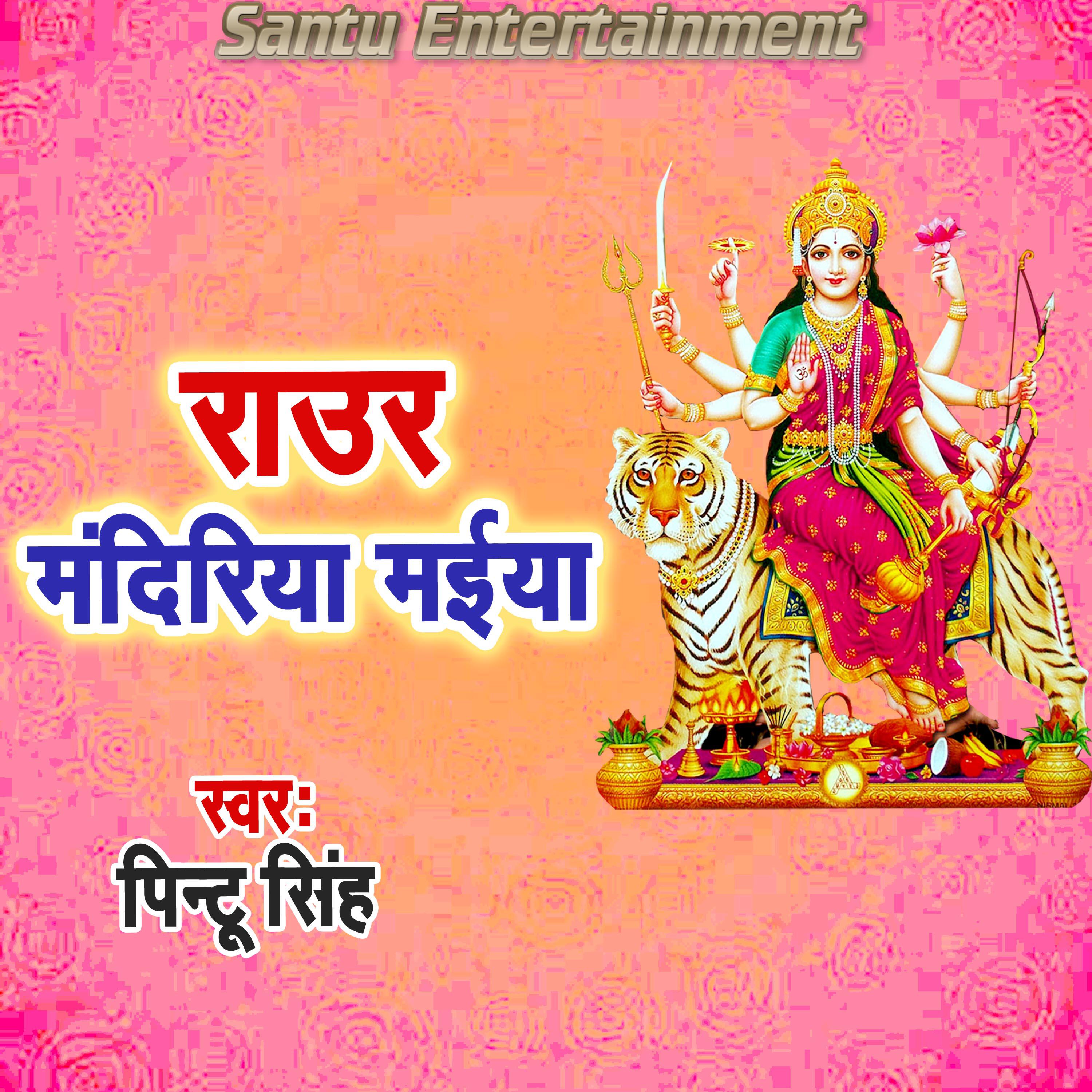 Релиз Raur Mandiriya Maiya