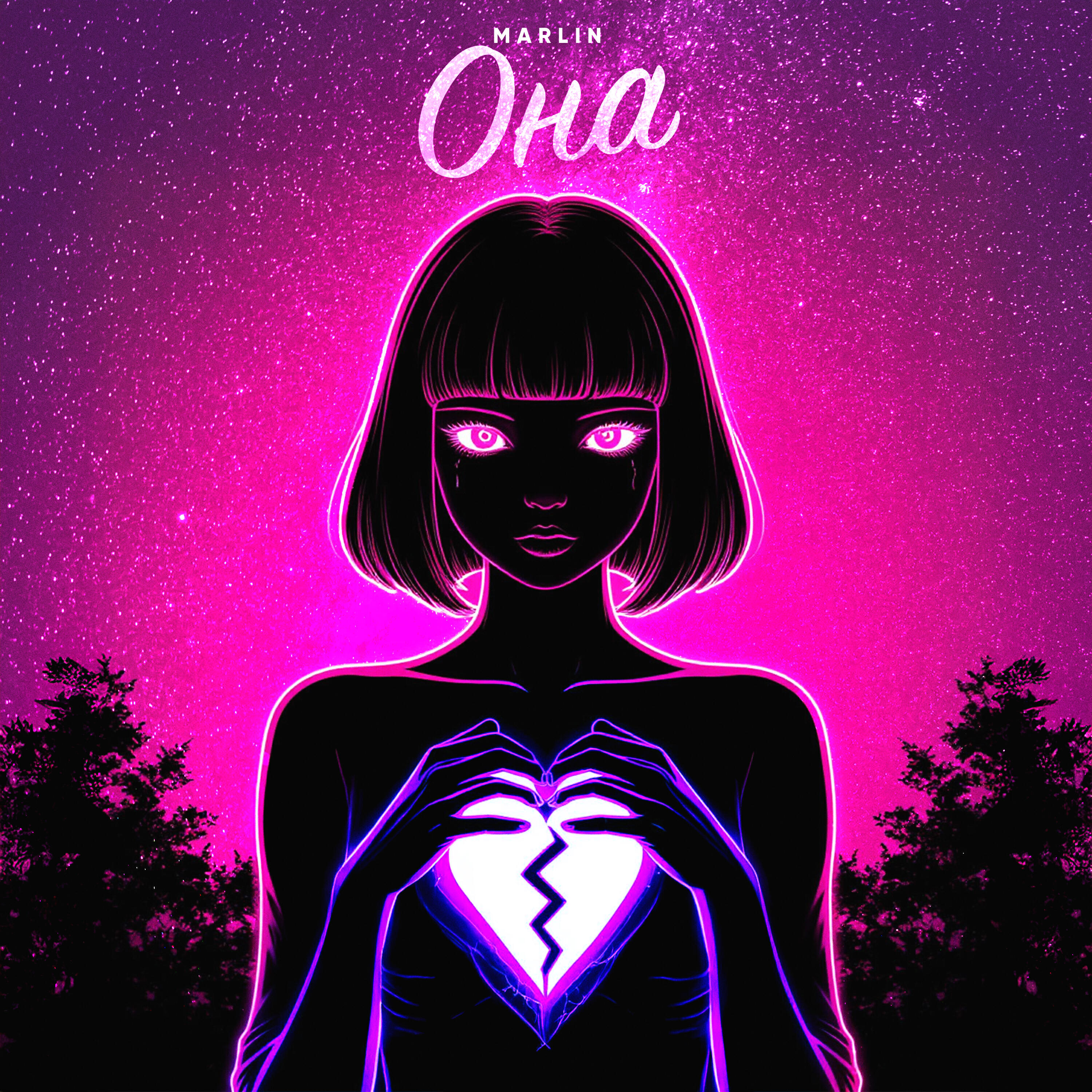 Релиз Она