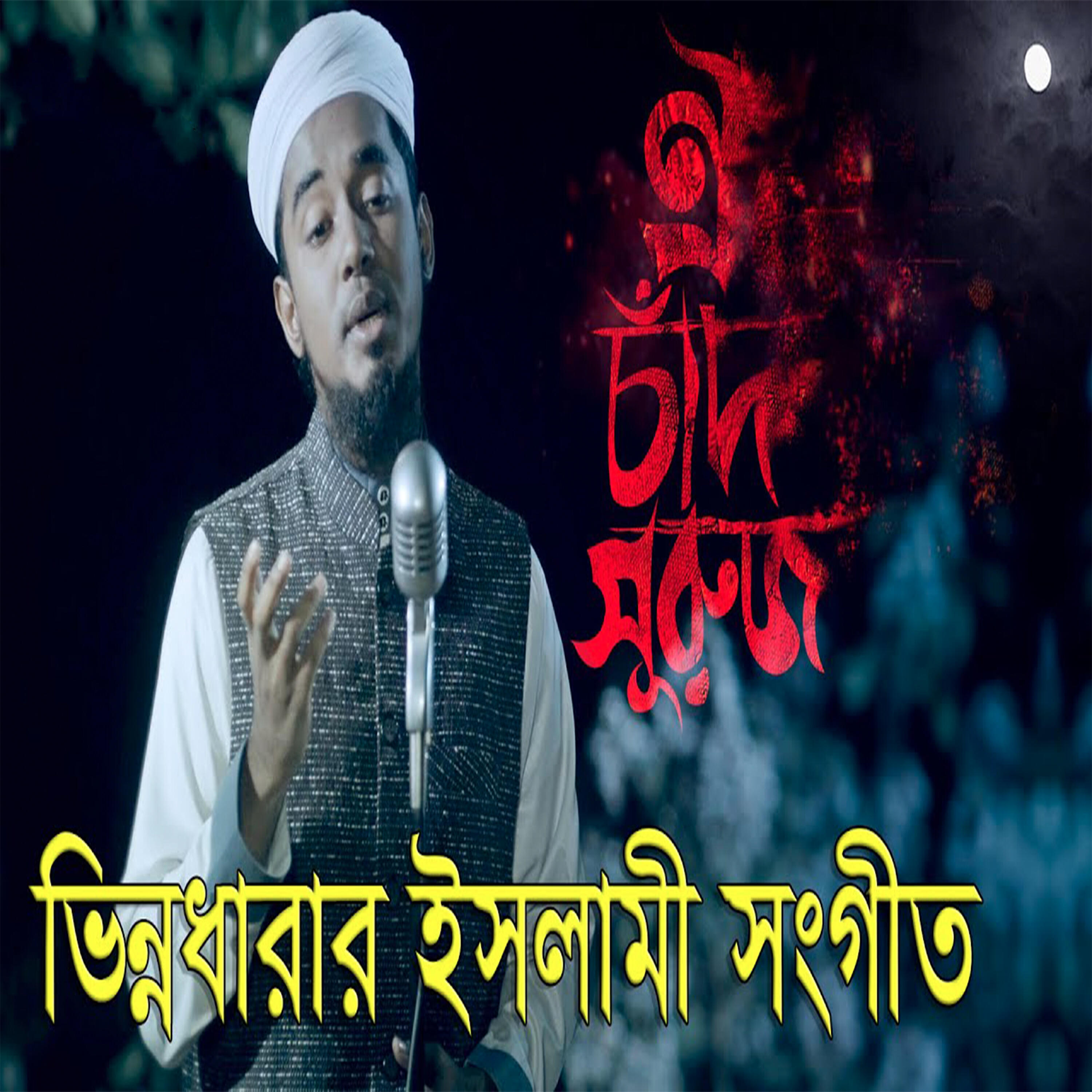 Релиз Oi Chad Suruj R Tarakaraji