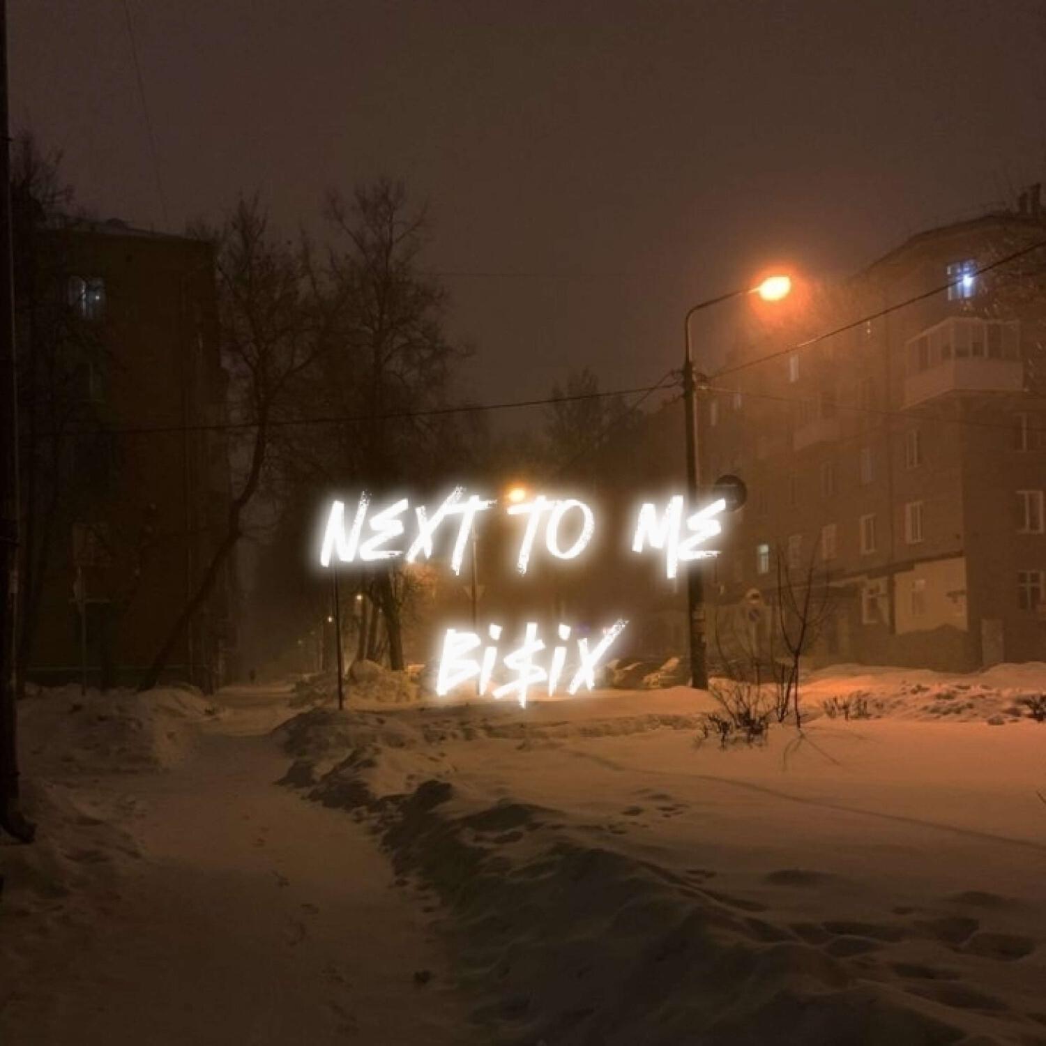 Скачать песню Bi$ix - Next to me бесплатно в MP3 для Android и iOS