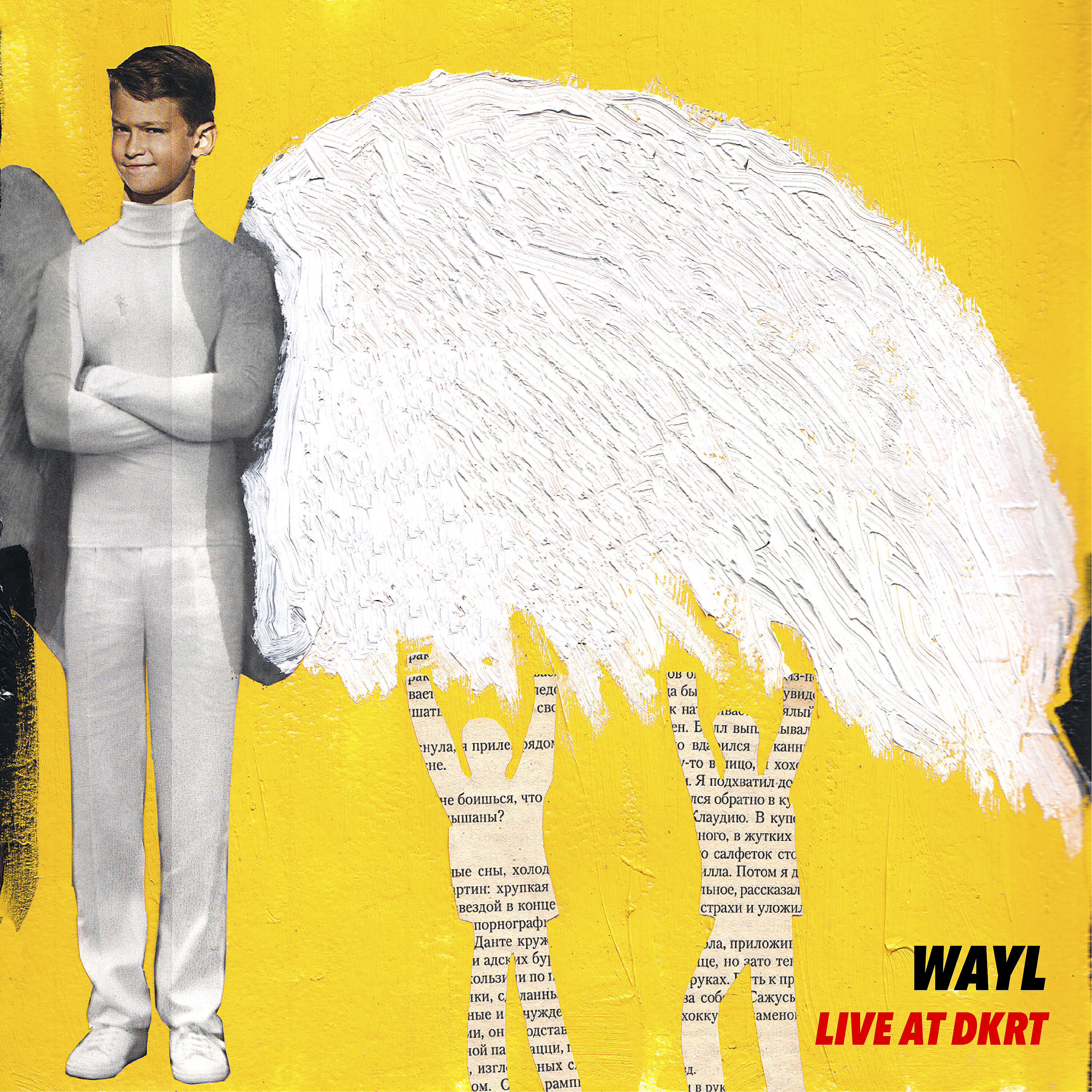 Релиз Wayl