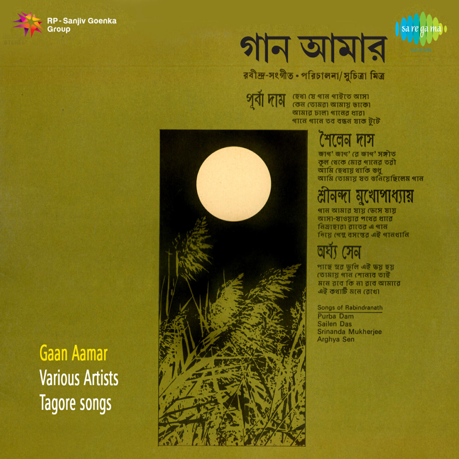 Релиз Gaan Aamar
