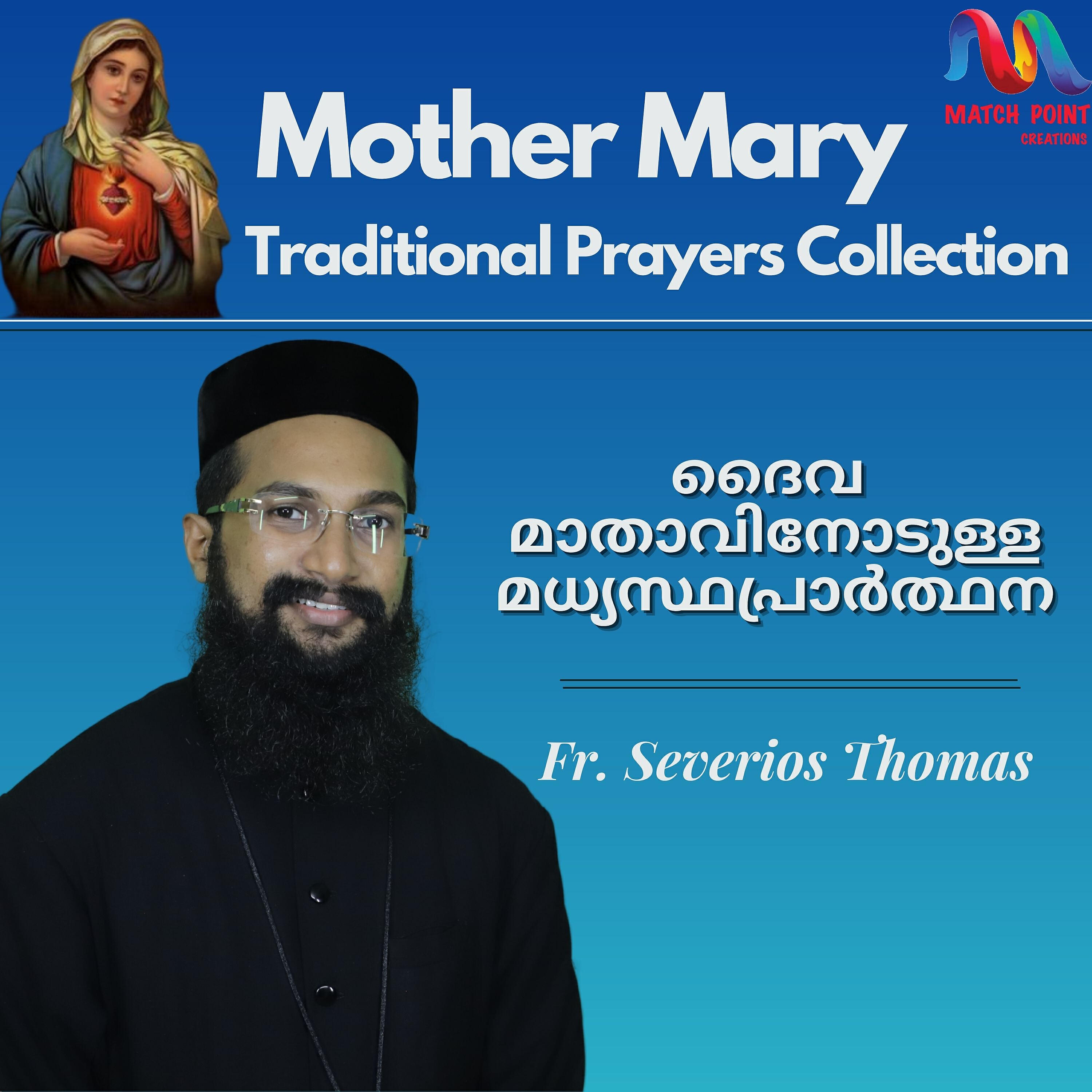Релиз Mother Mary Traditional Prayers Collection