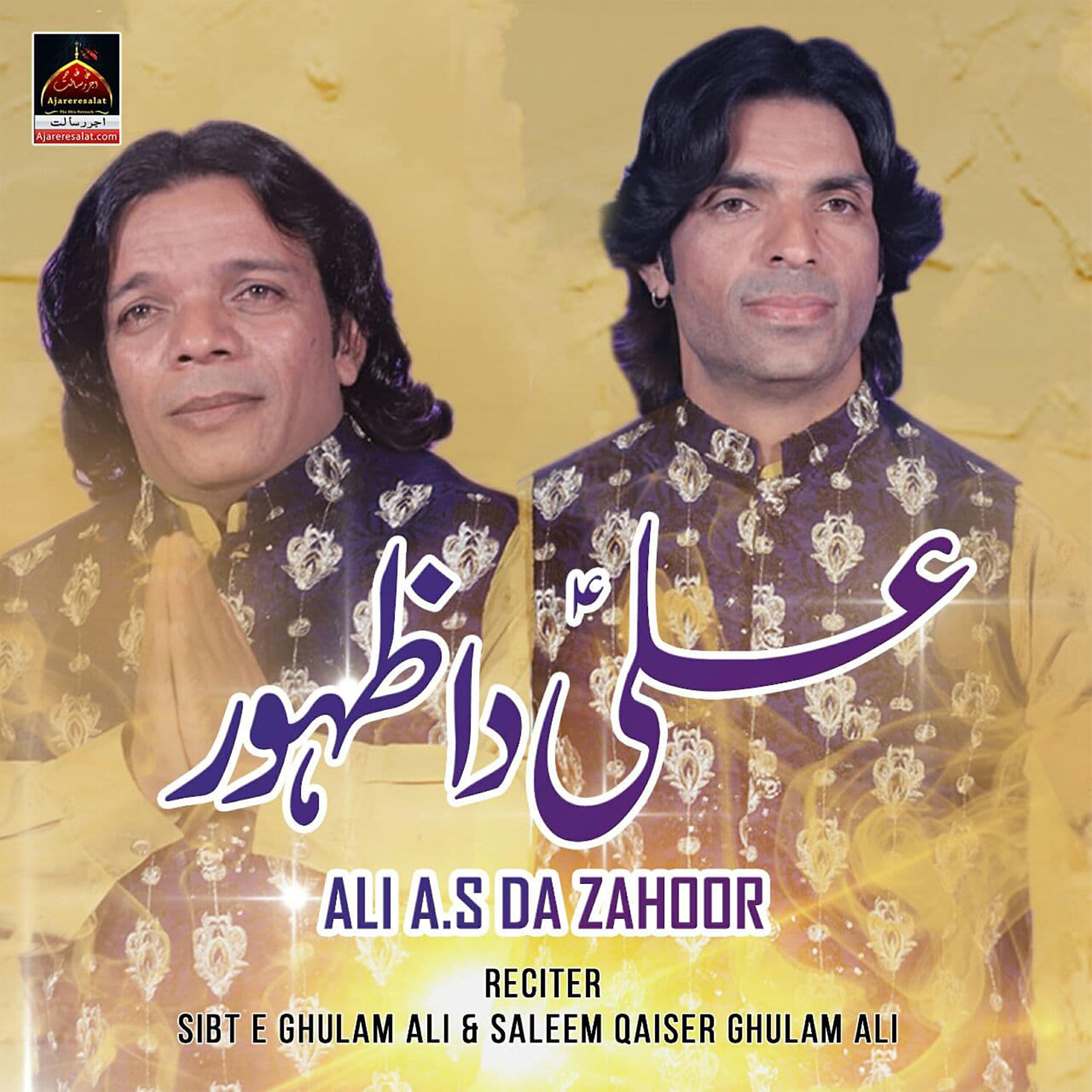 Постер альбома Ali A.S Da Zahoor