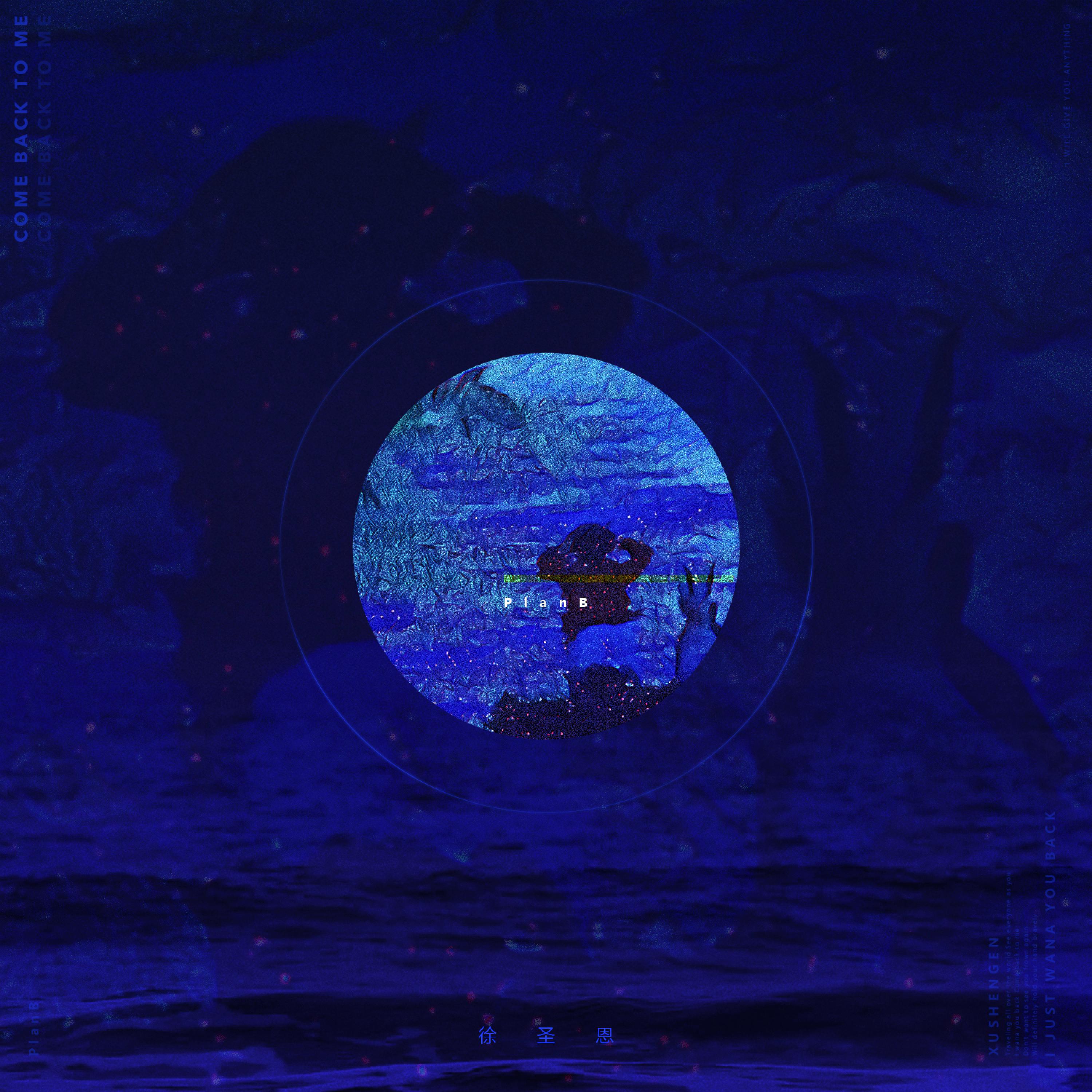 Релиз Come Back to Me