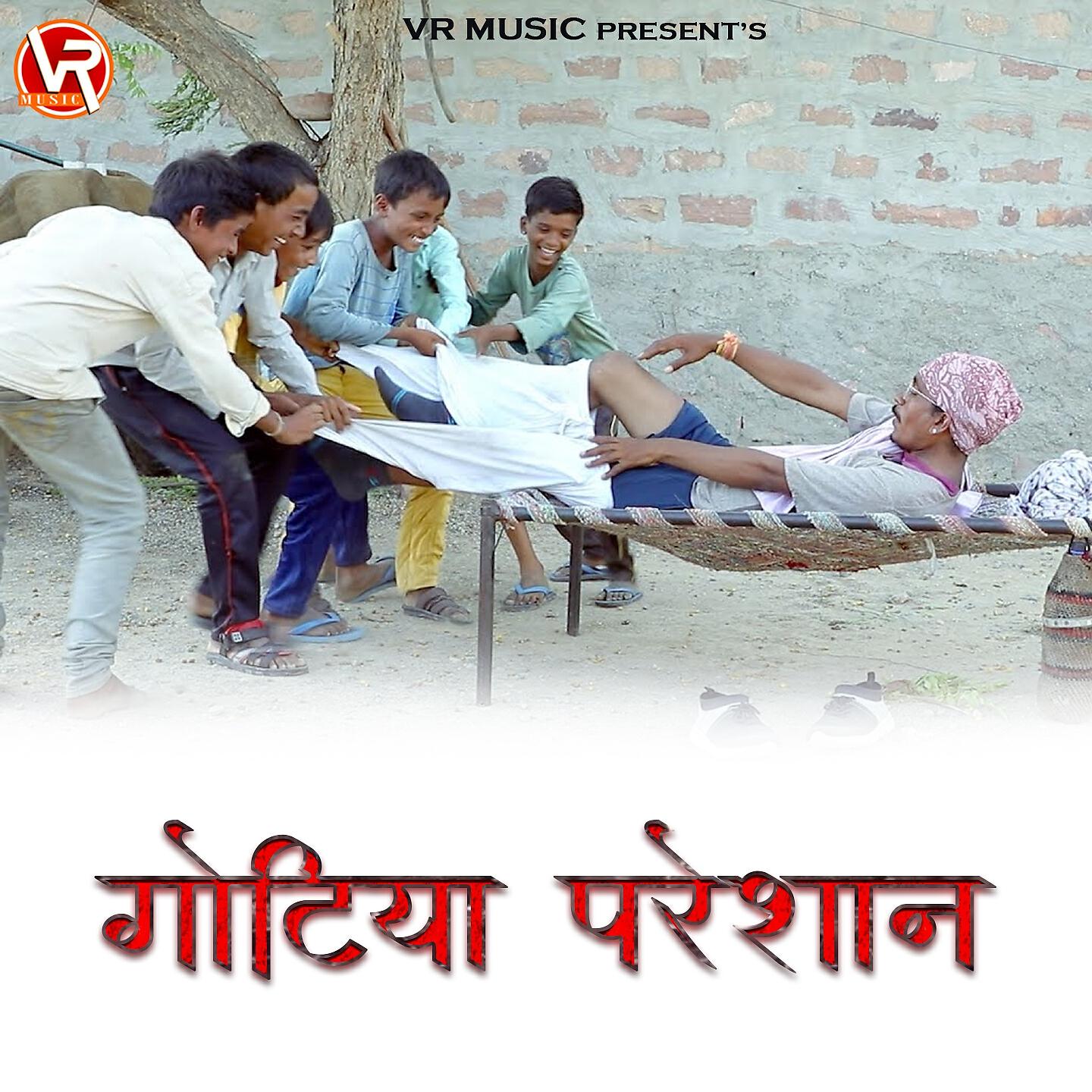 Релиз Gotiya Pareshan