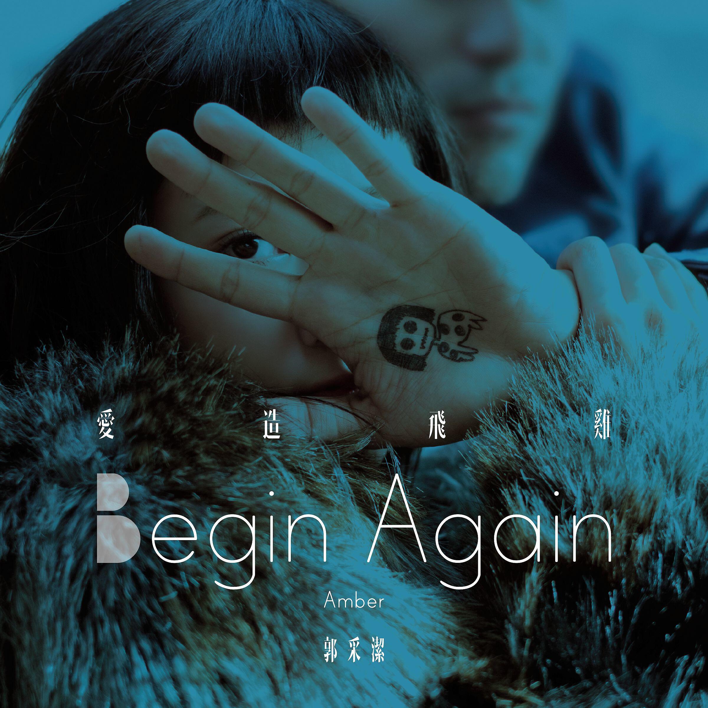 Релиз Begin Again