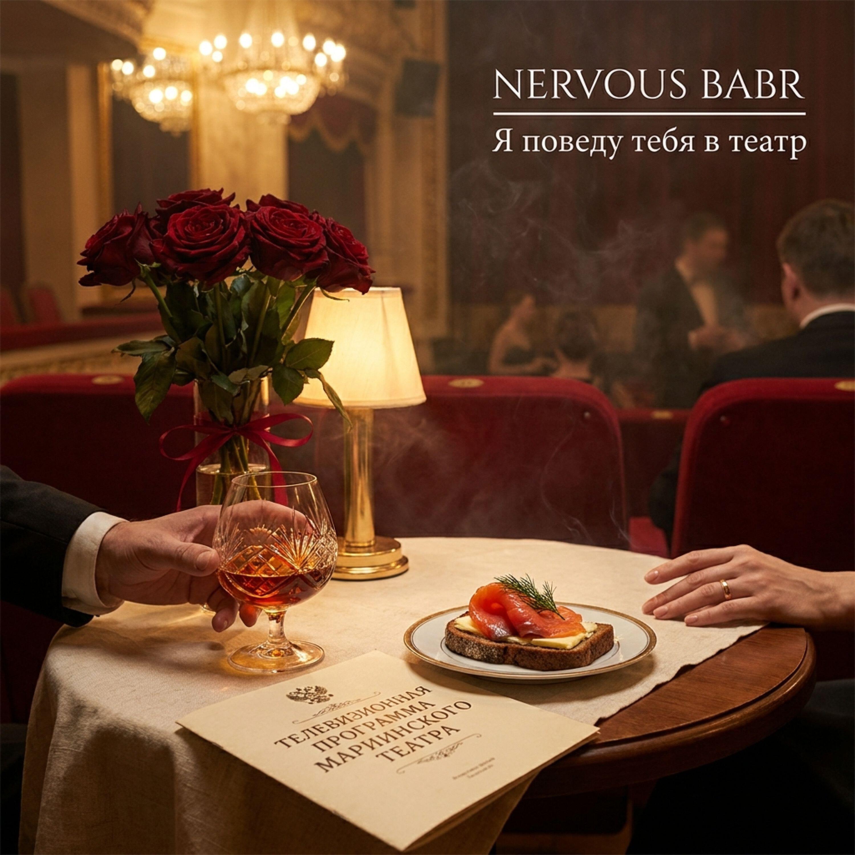 Nervous Babr