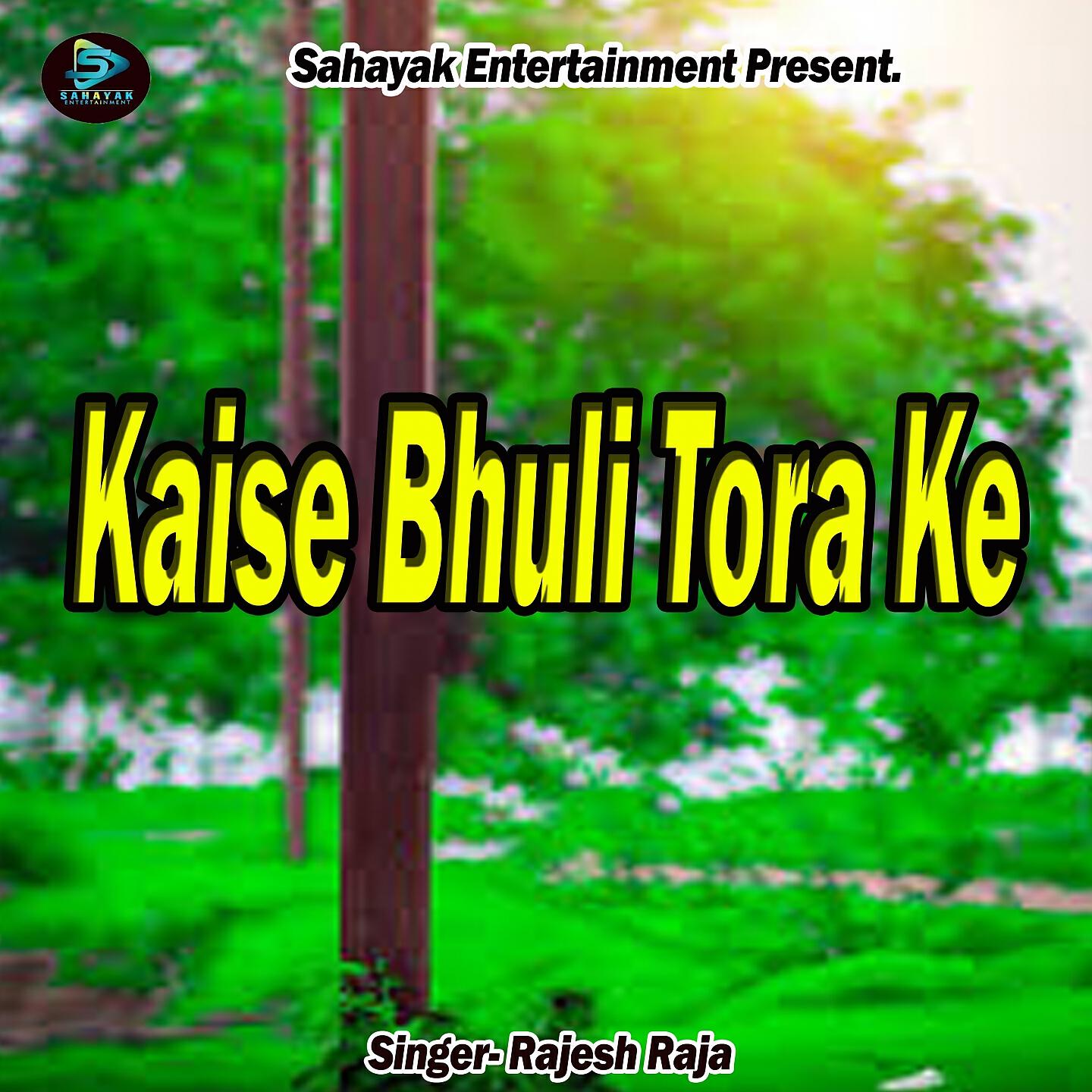 Релиз Kaise Bhuli Tora Ke