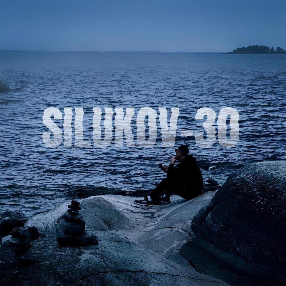 Релиз 30