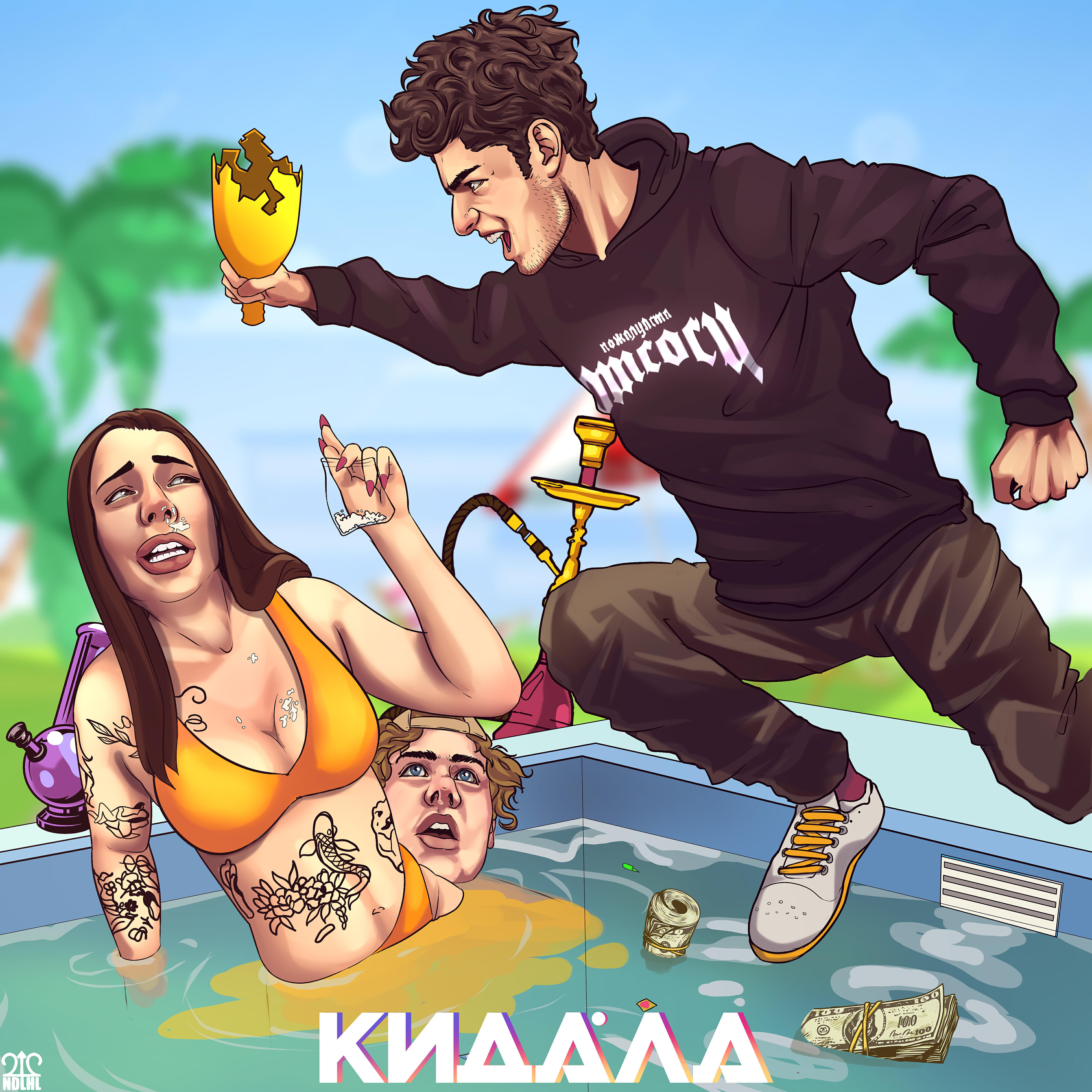 Релиз Кидала