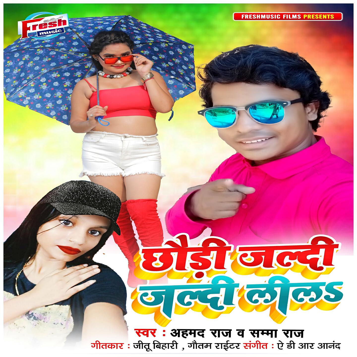 Релиз Chhaudi Jaldi Jaldi Lil