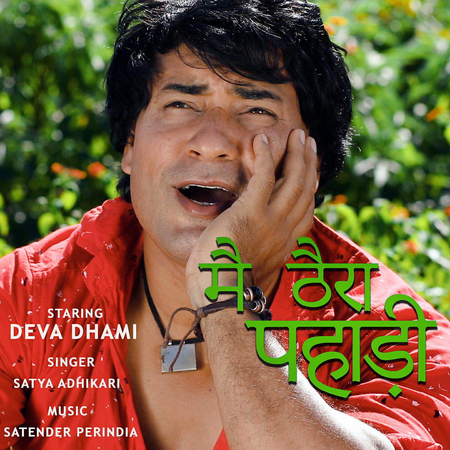 Релиз Main Thaira Pahadi