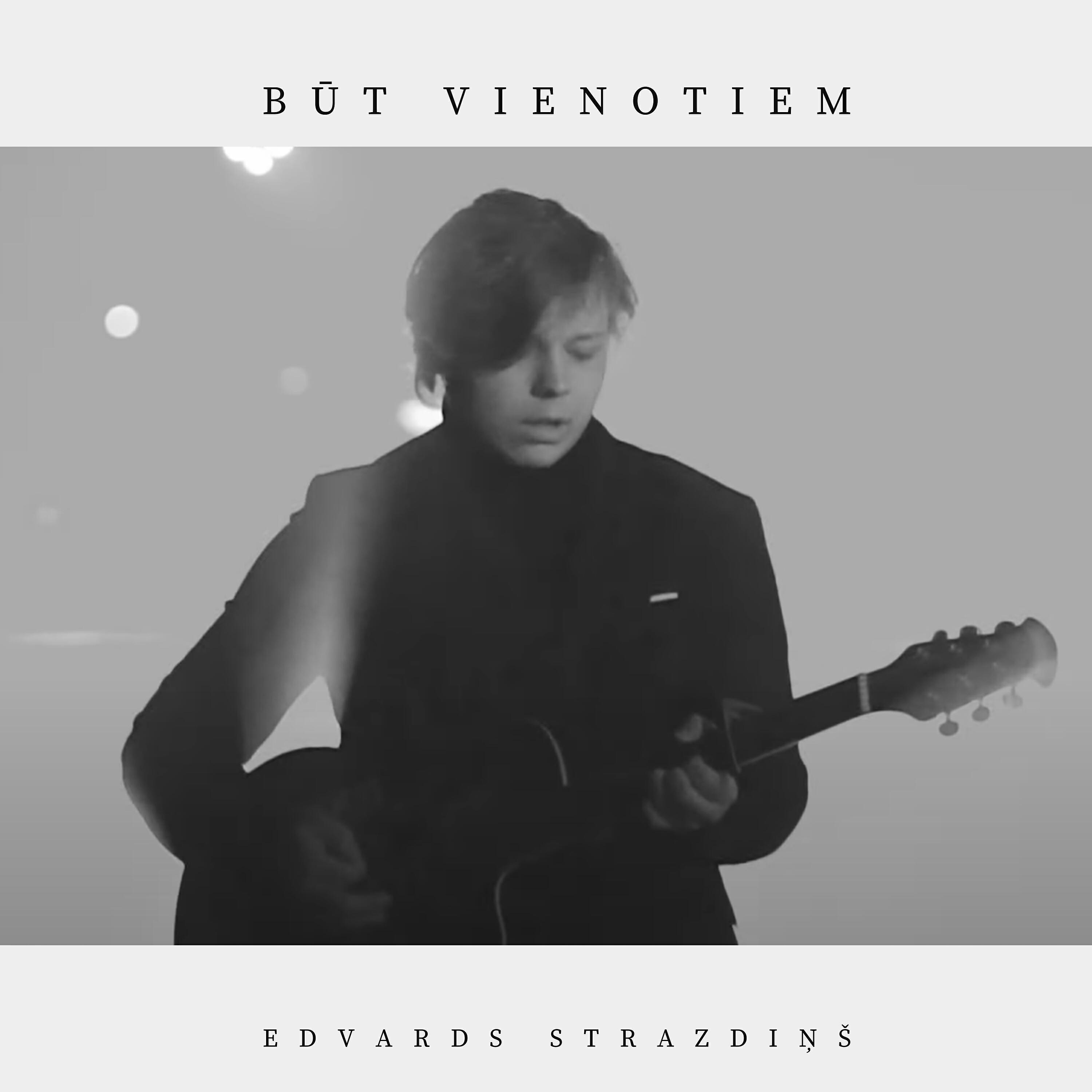 Релиз Būt vienotiem