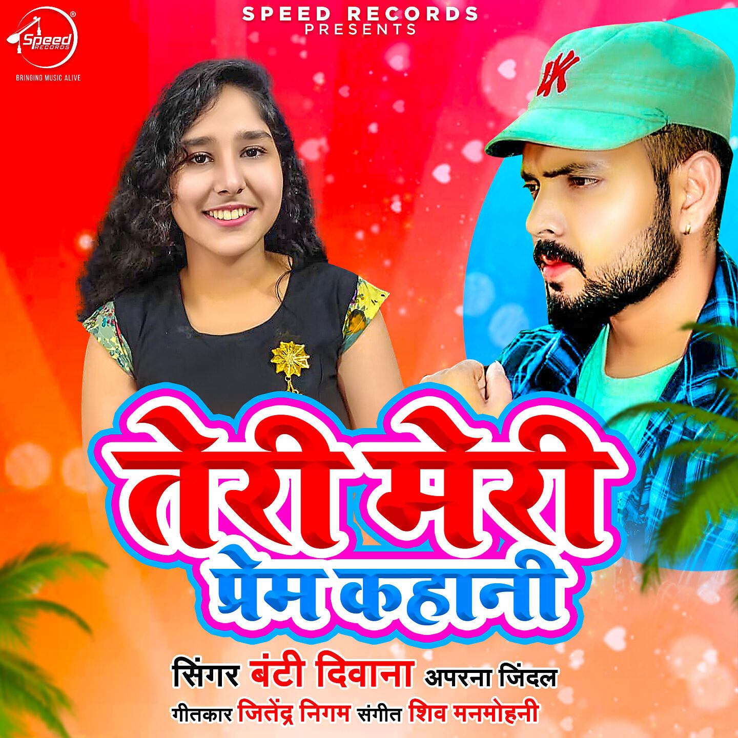 Bunty Deewana