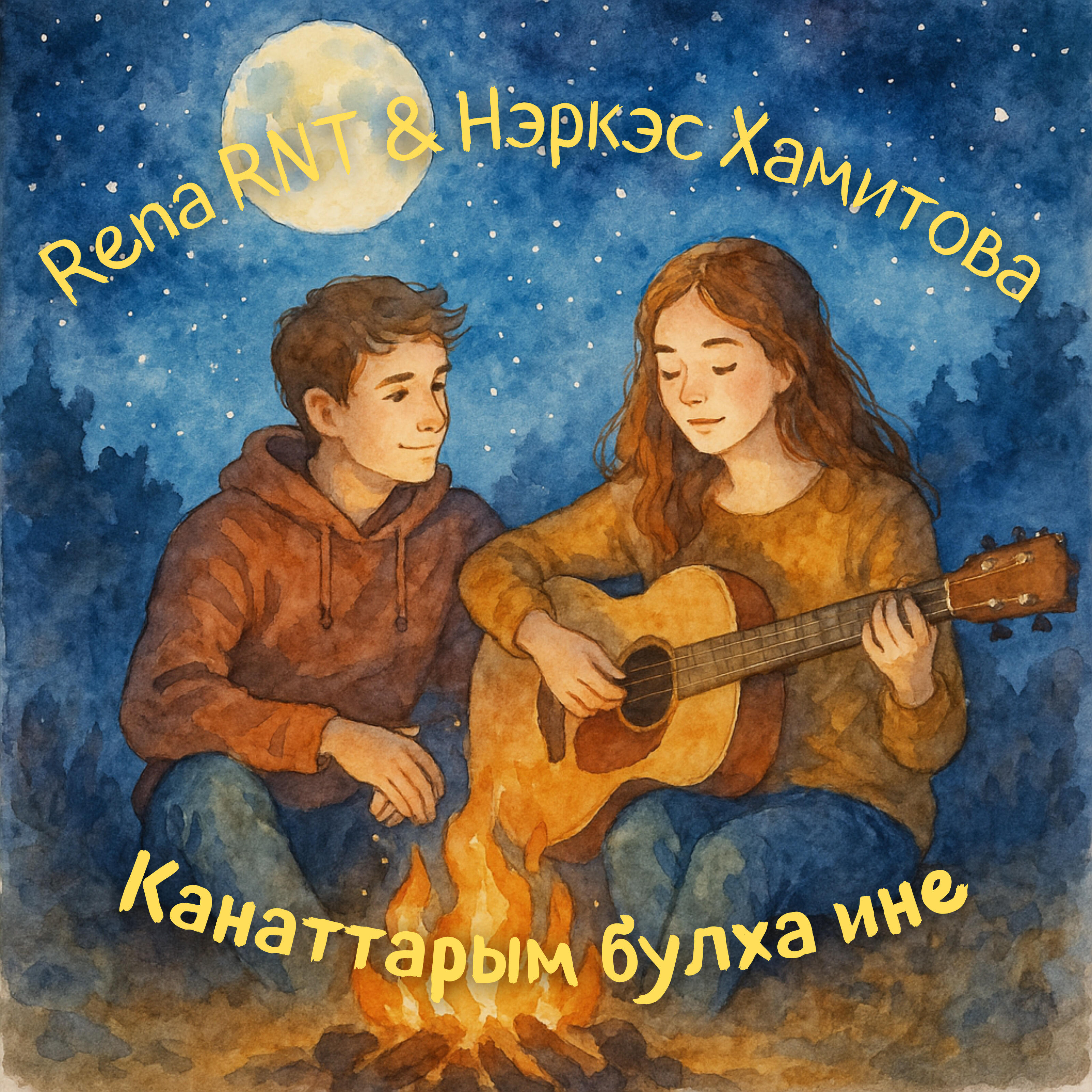 Нэркэс Хамитова