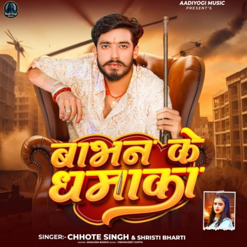 Chhote Singh
